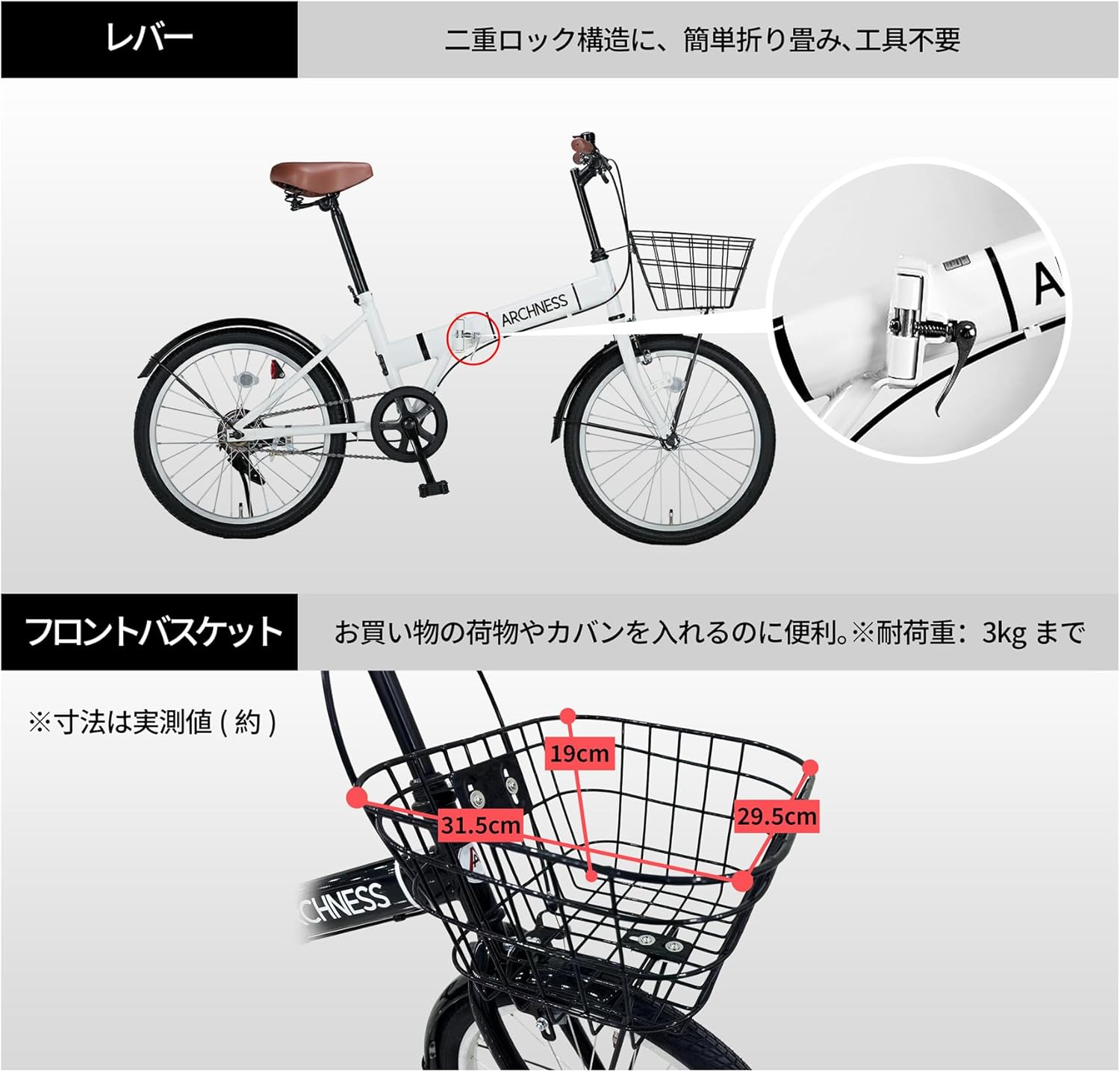 通勤通学に最適なARCHNESS 20インチ折りたたみ自転車 軽量カゴ付き