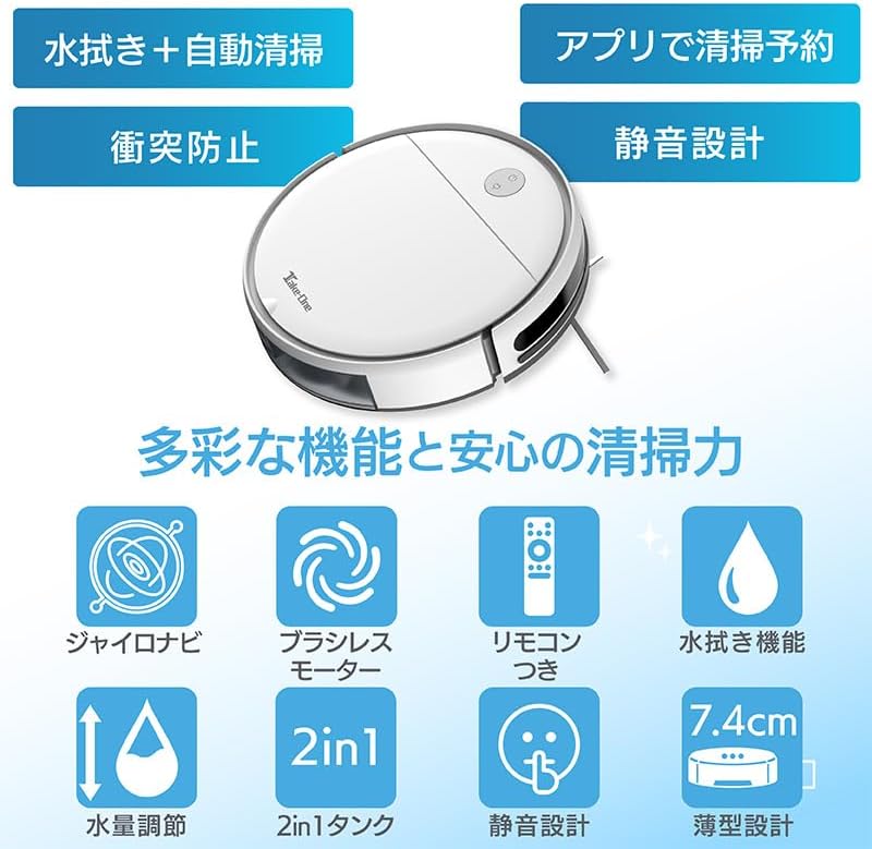 2024年最新 お掃除ロボット 2in1 X2Pro 吸引・水拭き両対応 自動掃除機