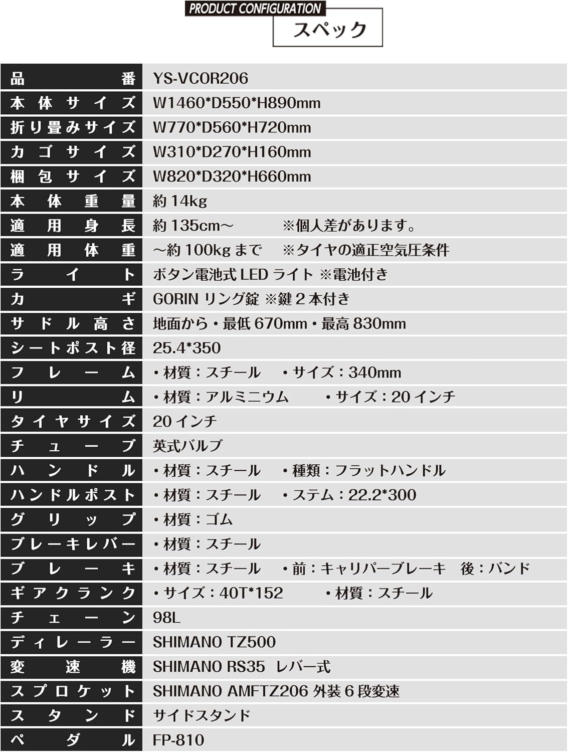 通勤・通学に最適 20インチ 折りたたみ自転車 6段変速 軽量スチールフレーム