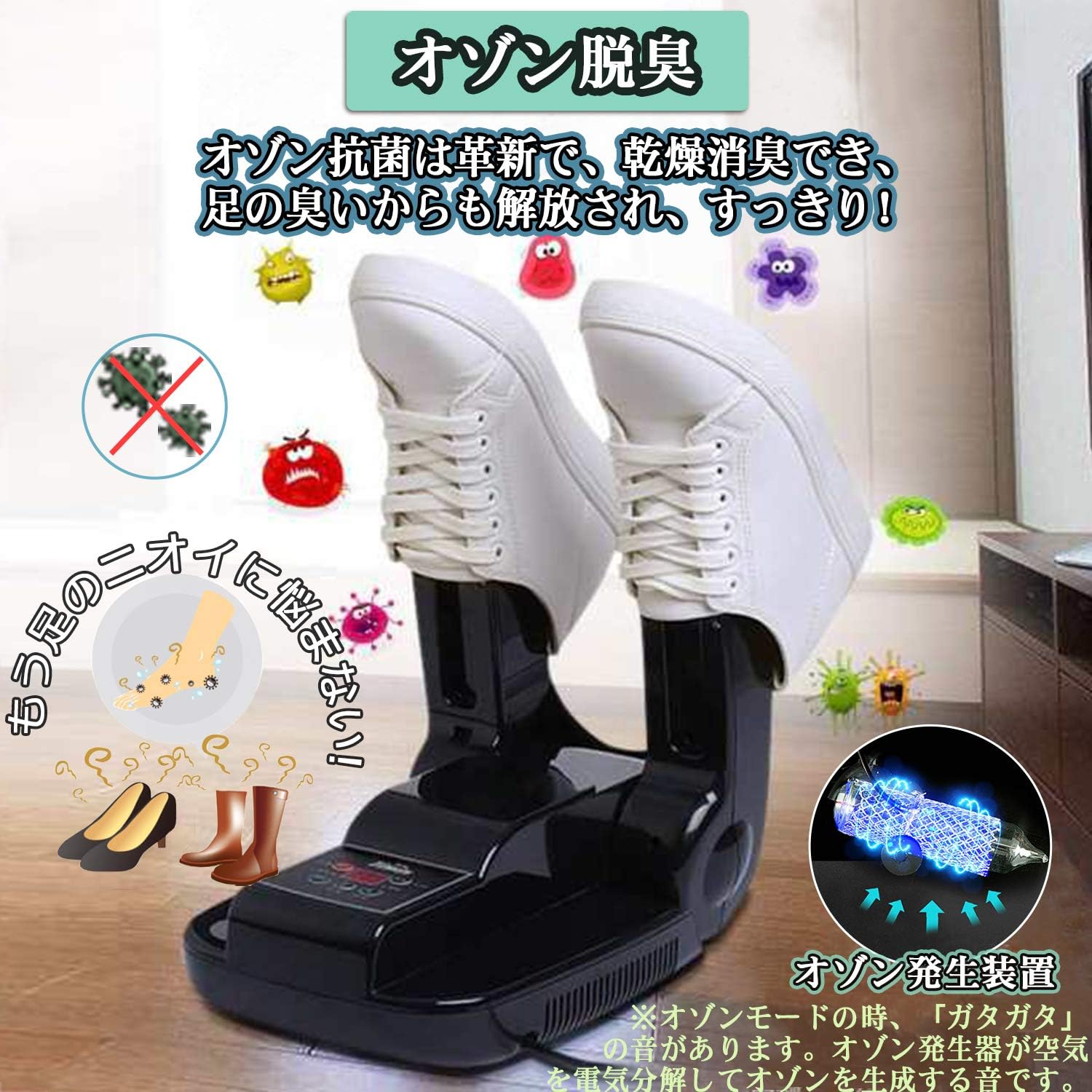 靴脱臭機 オゾン除菌タイマー付き 折り畳み式 シューズ乾燥機