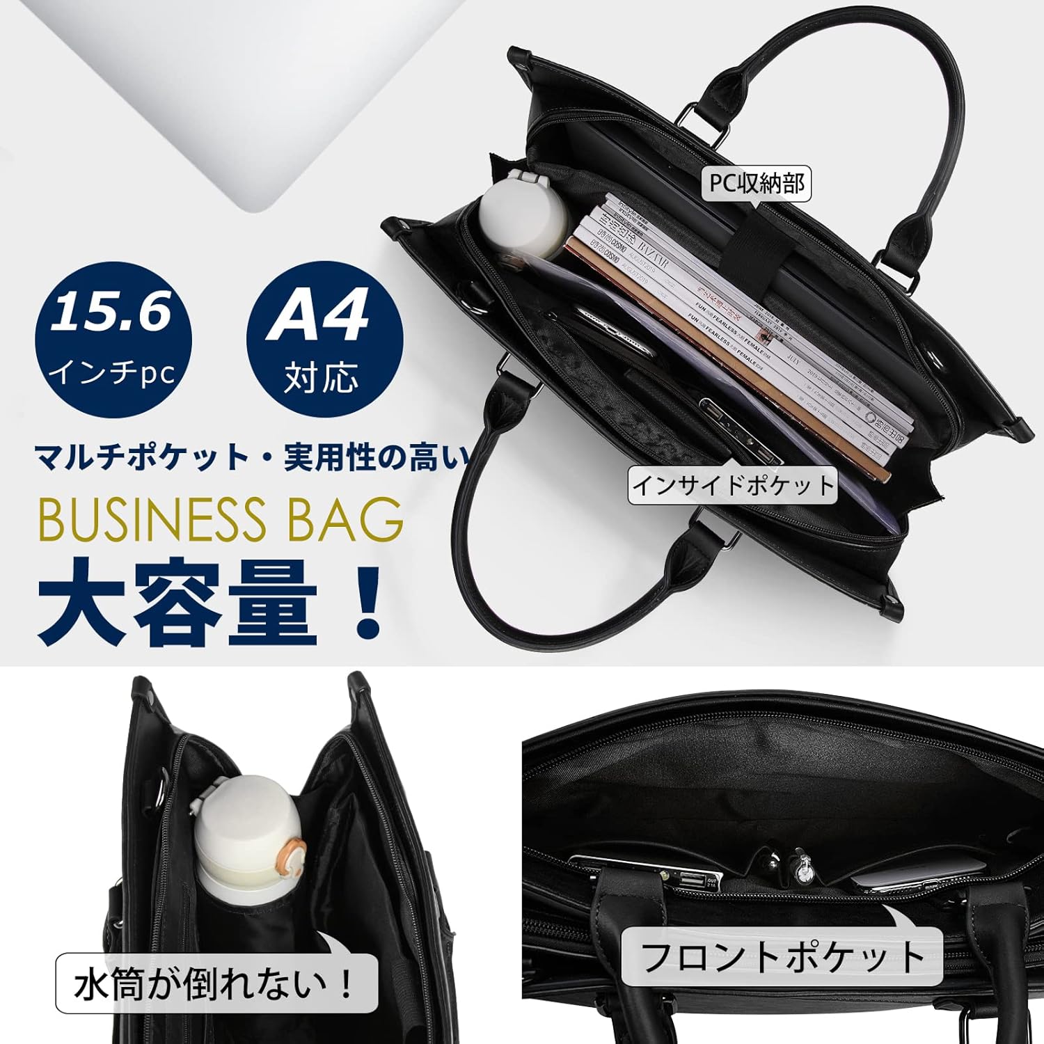 就活・通勤向け撥水ビジネスバッグ メンズ 2WAY A4対応 15.6インチPC可 大容量