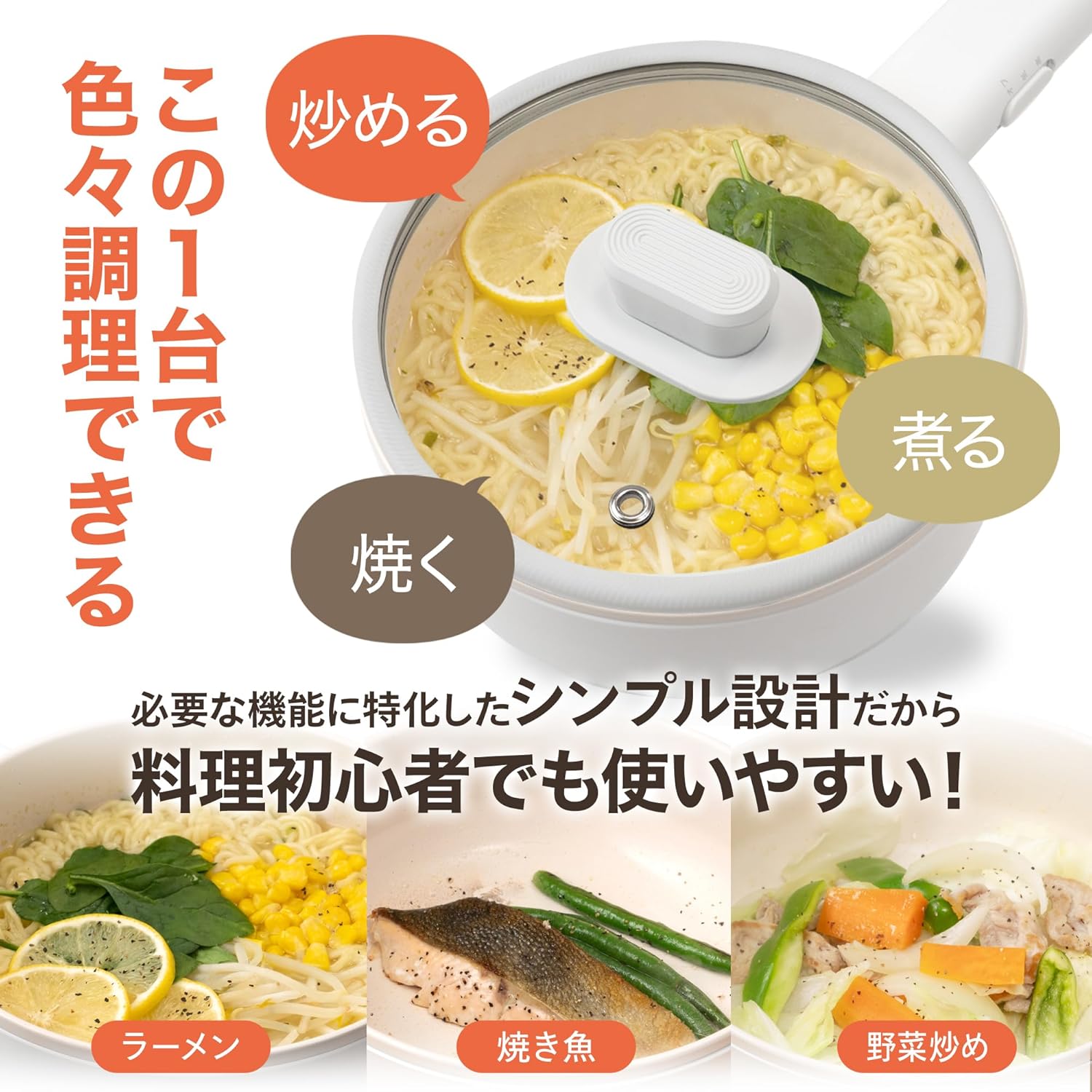多機能電気鍋 1.5L 温度調節可能 食品グレードPP素材 旅行・車泊用