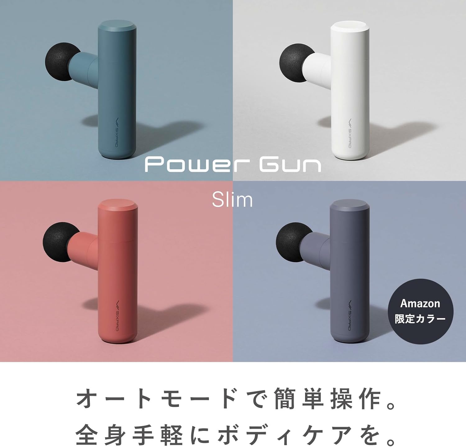 シックスパッド パワーガンスリム【筋膜リリースガン】限定セット ネイビー