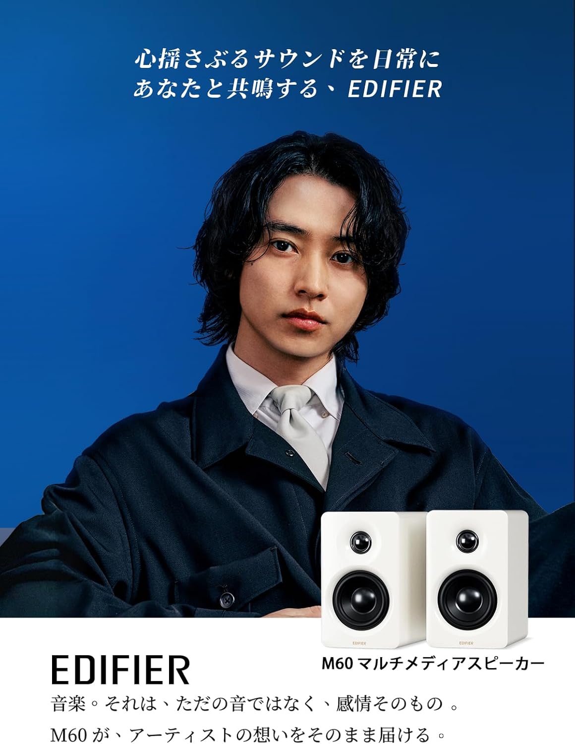 Edifier M60 マルチメディアスピーカー 66W Bluetooth 5.3 ハイレゾ 高音質コンパクト USB-C/AUX入力 MDF製 白