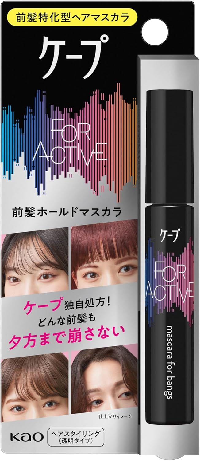 アクティブ用 前髪ホールドマスカラ 9g