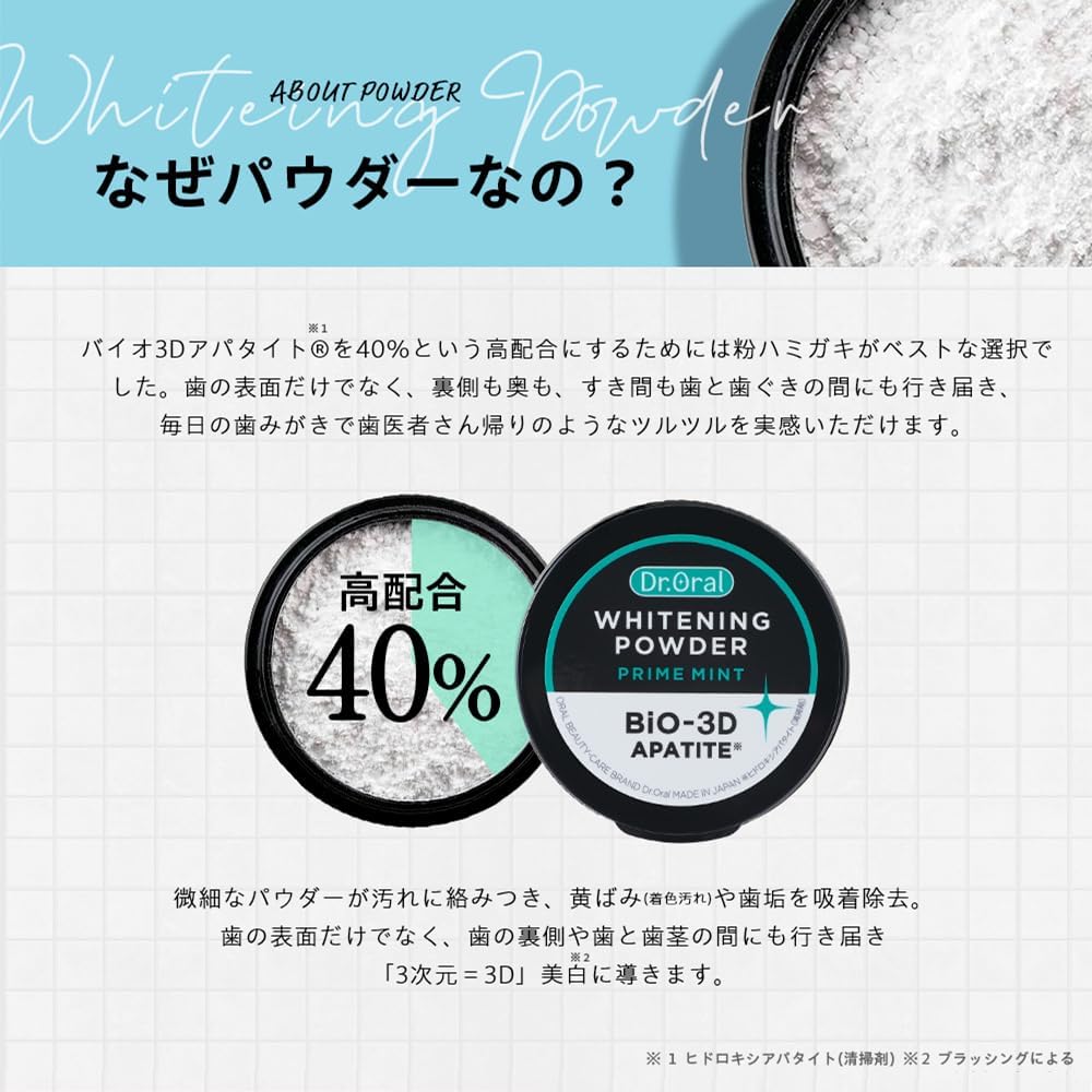 3Dホワイトニングパウダー プライムミント 卵殻アパタイト配合 美白歯磨き粉 25g