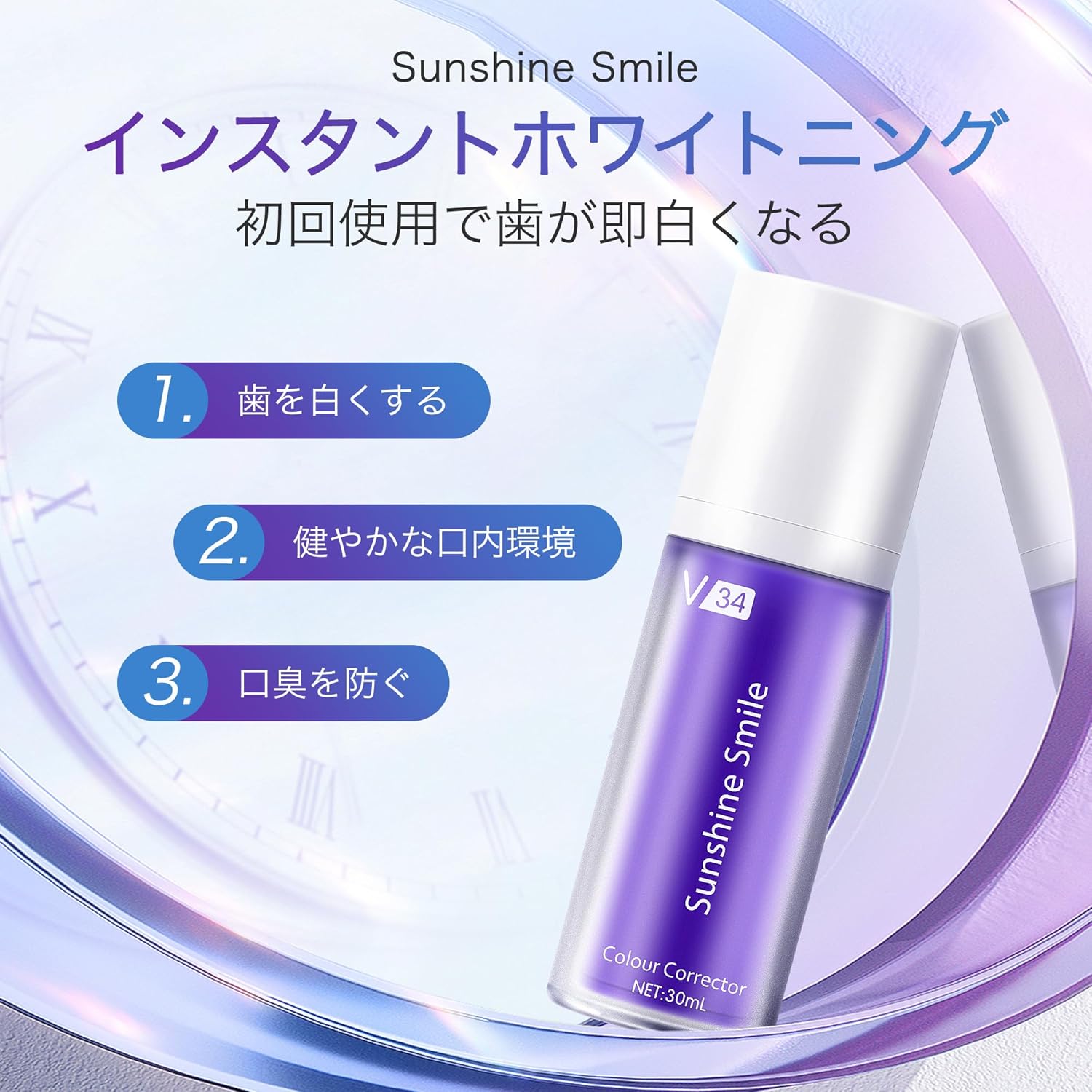 インスタントホワイトニング 歯磨き粉 V34ジェル 30ML