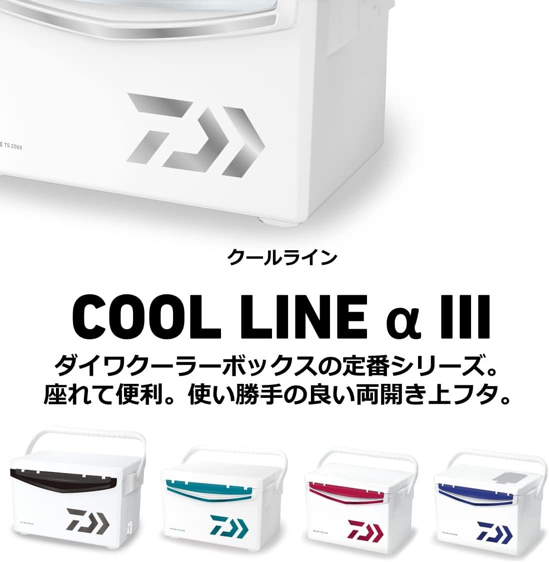 クールラインα3 アウトドア用クーラーボックス 10L〜25L