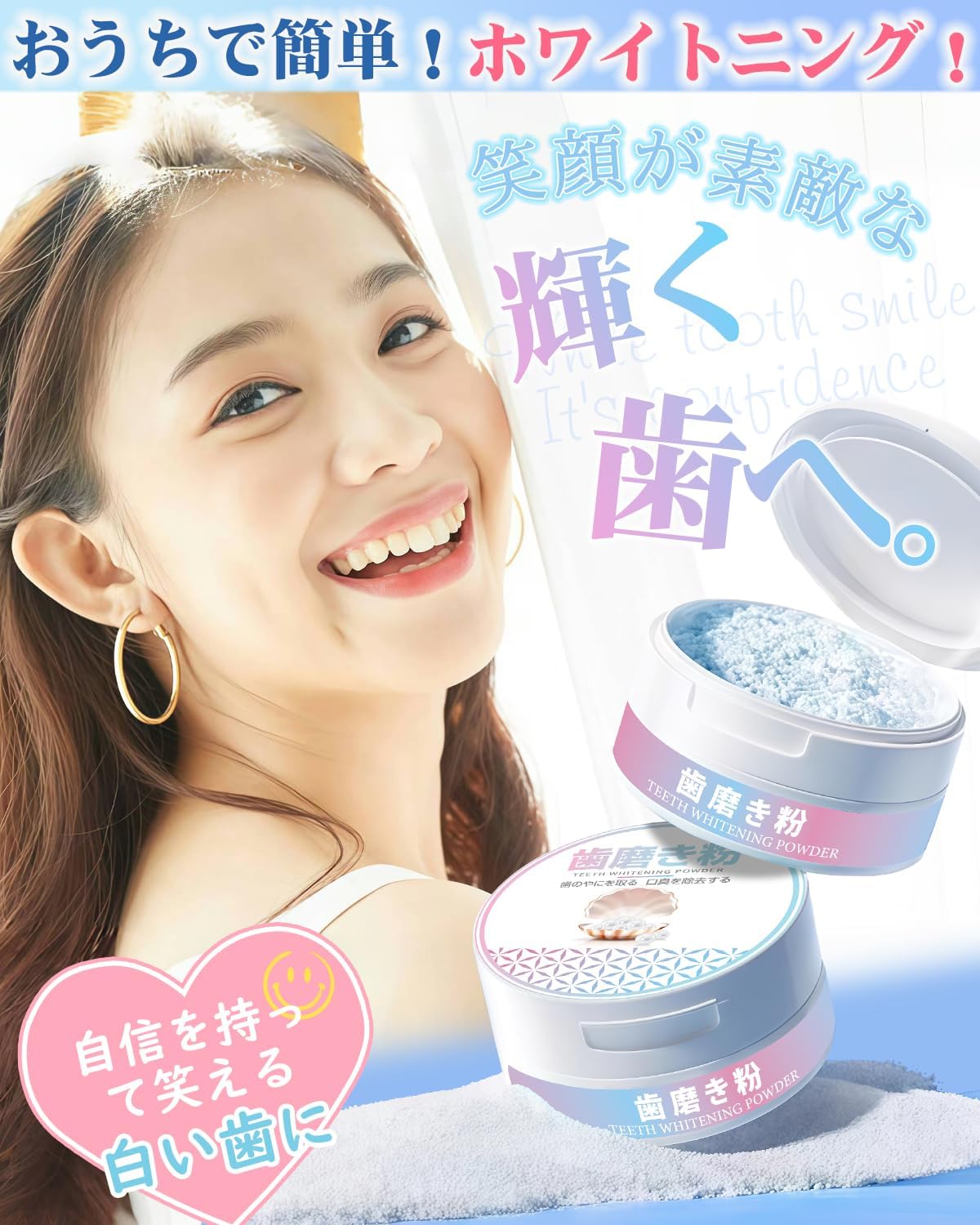 自宅用ホワイトニングパウダー 50g - 輝く白い歯のためのセルフケア