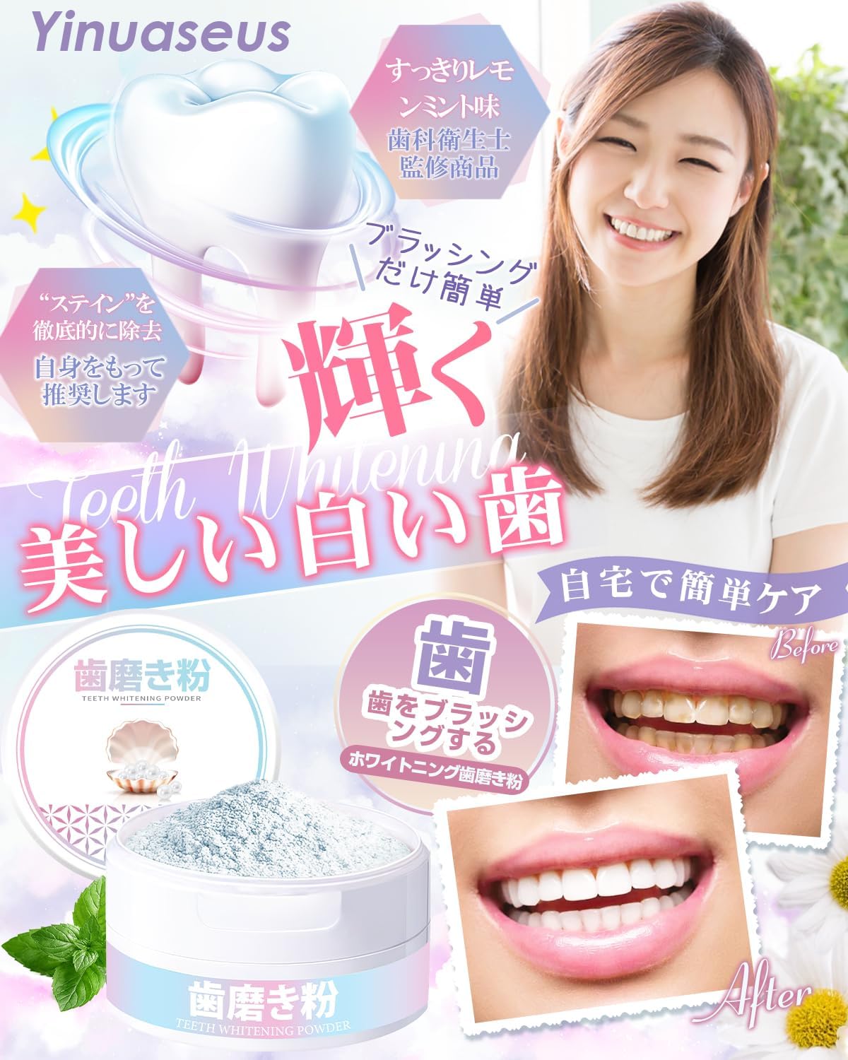 自宅用ホワイトニングパウダー 50g - 輝く白い歯のためのセルフケア