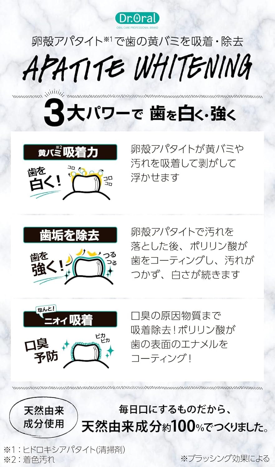 ホワイトニングパウダー 卵殻アパタイト40%配合 ミント 26g