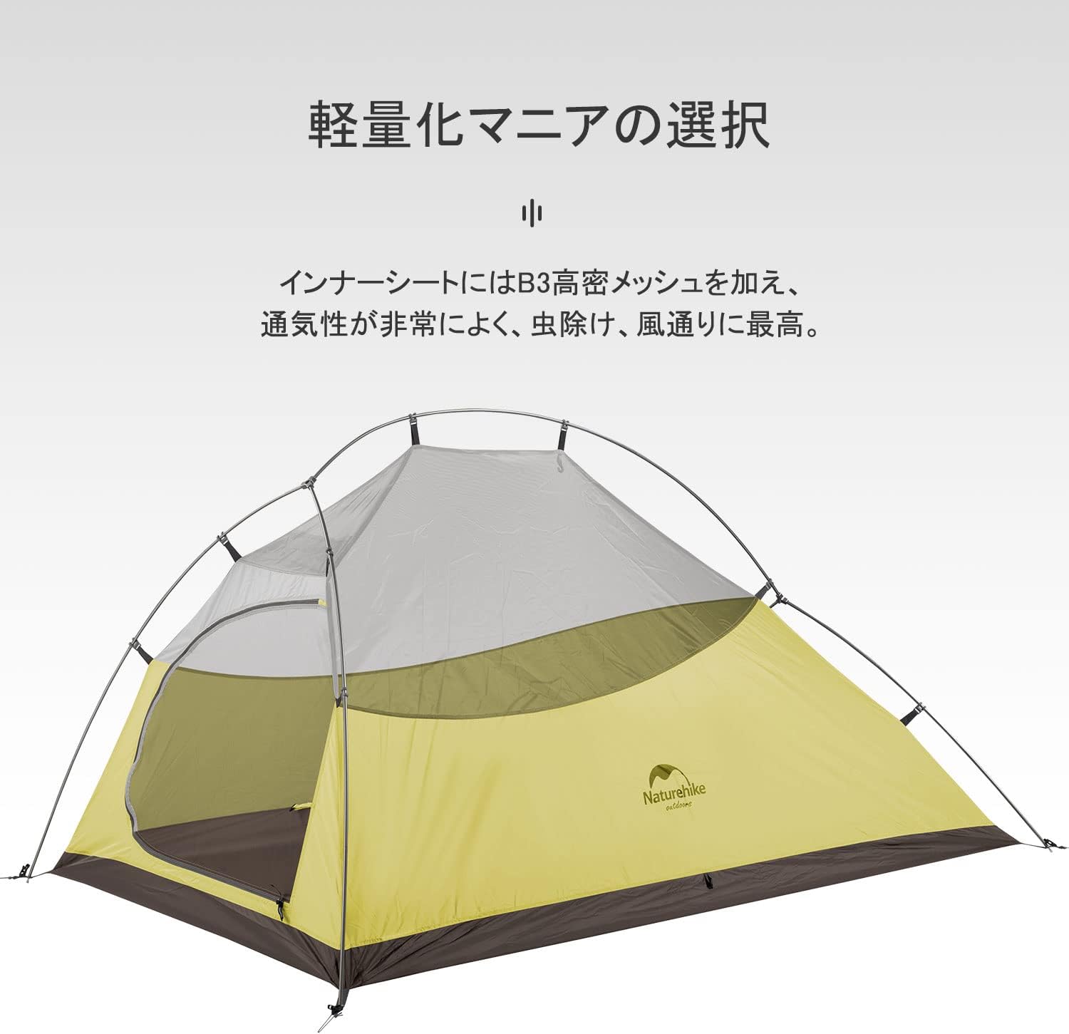 2人用軽量自立式テント Clould up2 - ソロキャンプ・登山用、耐水圧4000㎜、前室付き、専用グランドシート・収納袋付き
