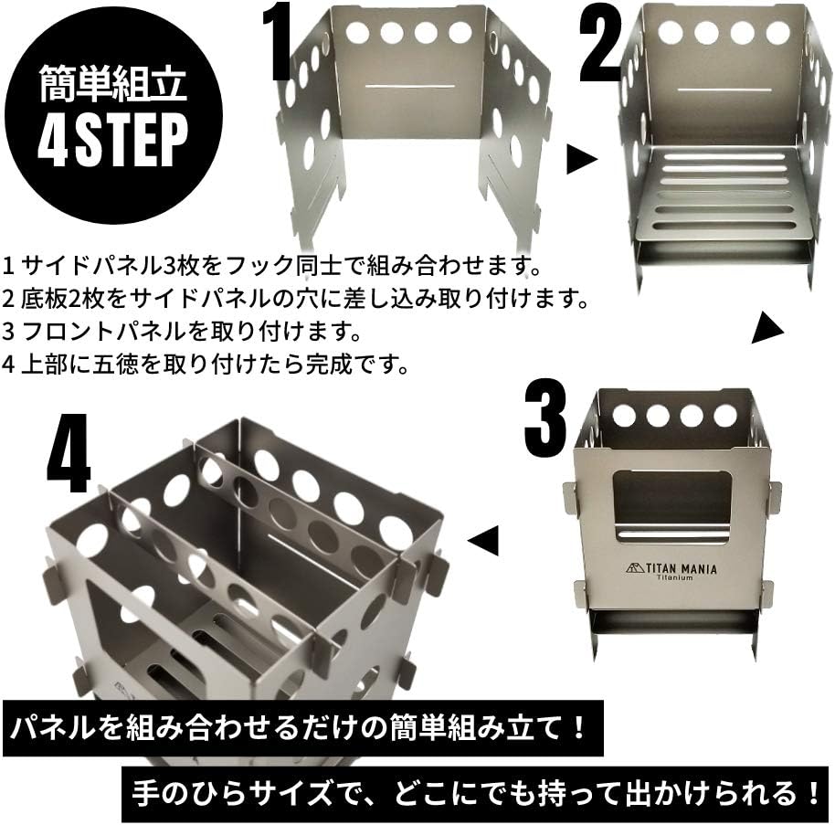 ポケットストーブ S チタン製 超軽量 折りたたみ式 ソロキャンプ用焚火台 収納袋付き