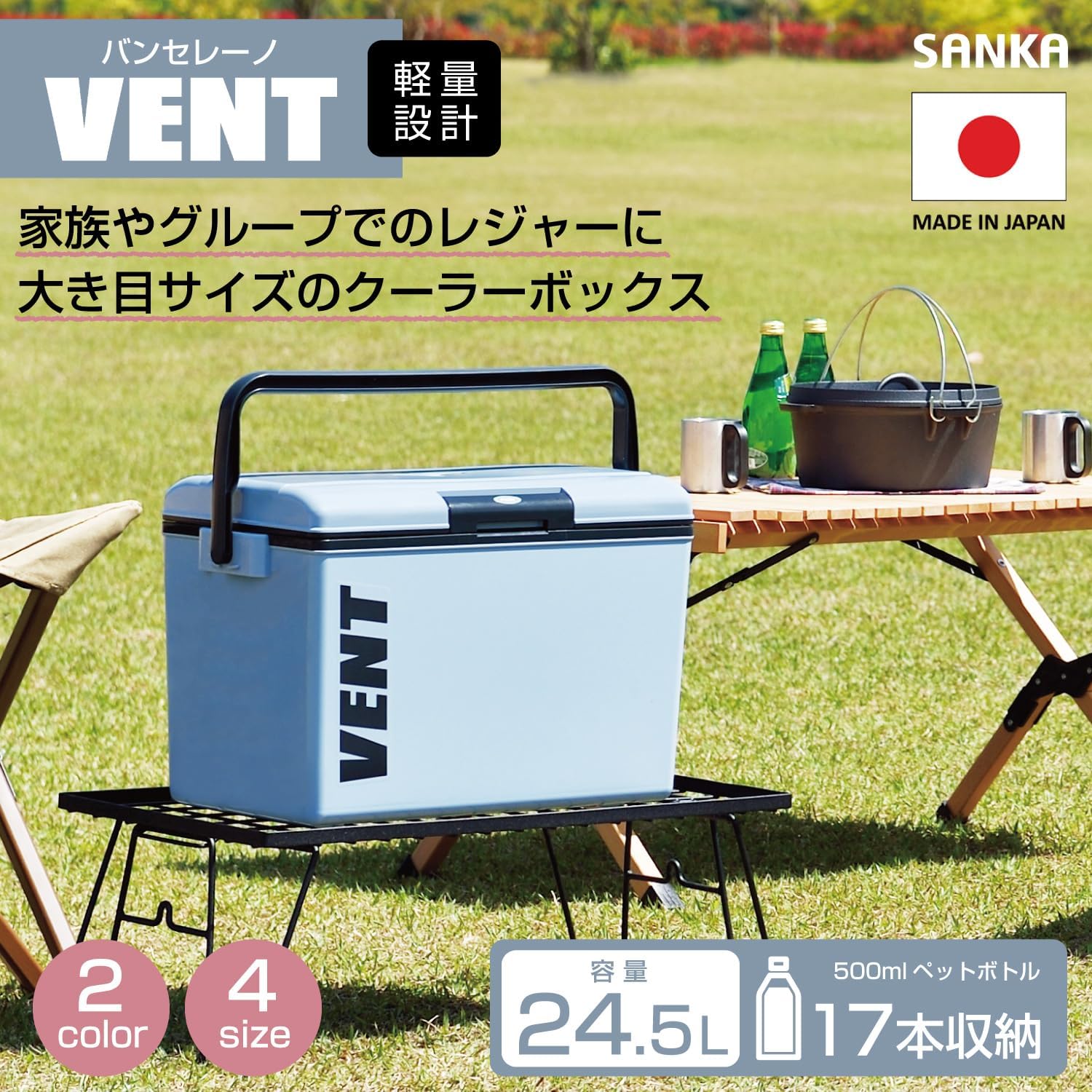 ワンプッシュ開閉 Bonsereno クーラーボックス 24.5L アッシュブルー 日本製 釣り・キャンプ用