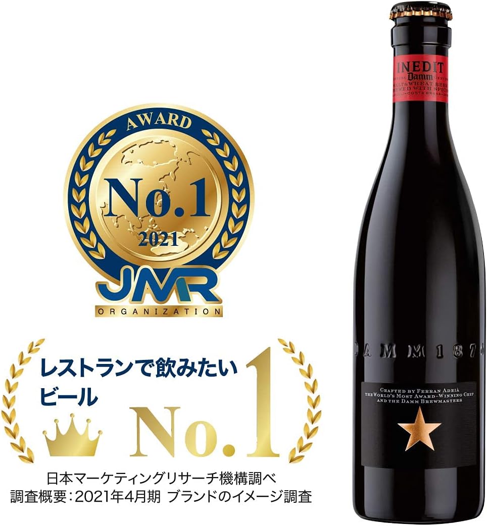 スペイン産高級ビールギフトセット(750ml×2本・BOX付き)贈答用