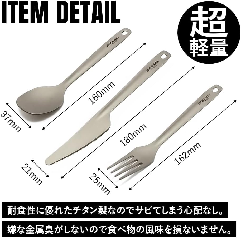 チタン製カトラリーセット 軽量・頑丈・コンパクト キャンプ・アウトドア用 収納袋付き