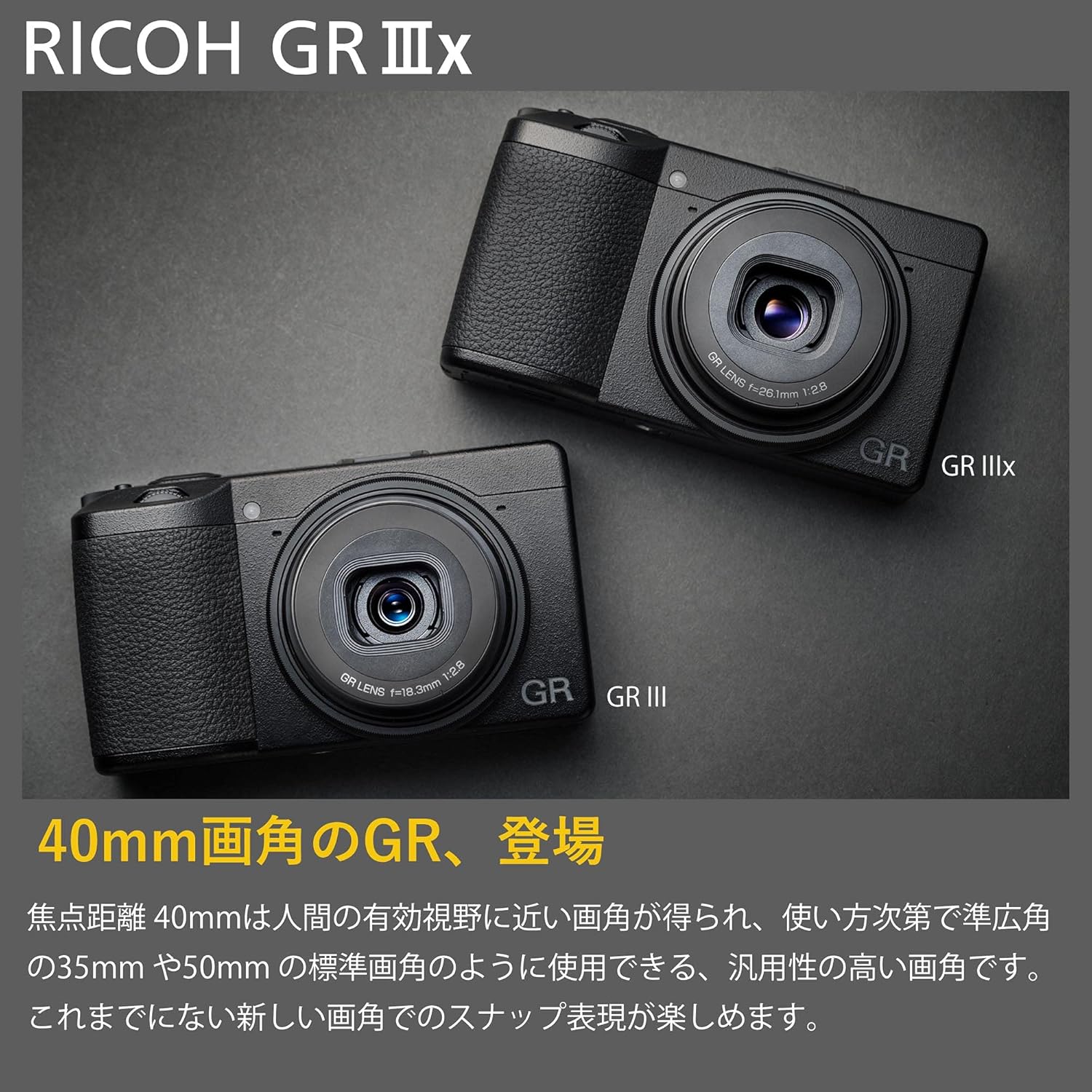 RICOH GR IIIx デジタルカメラ 40mm・24.2M APS-Cセンサー・高速AF・手ぶれ補正搭載