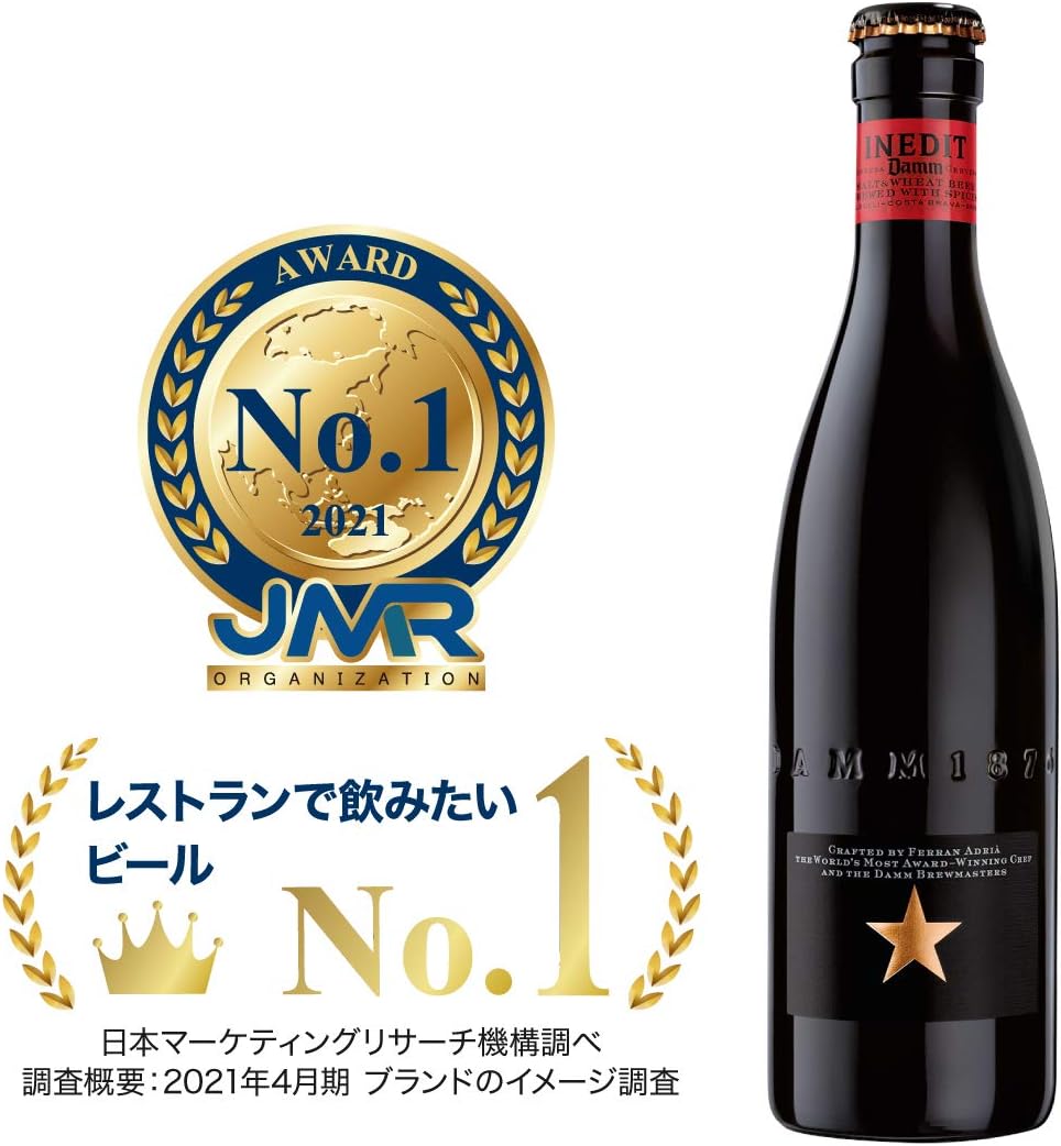 ギフトセット スペイン産高級ビール イネディット 750ml ギフトBOX付き
