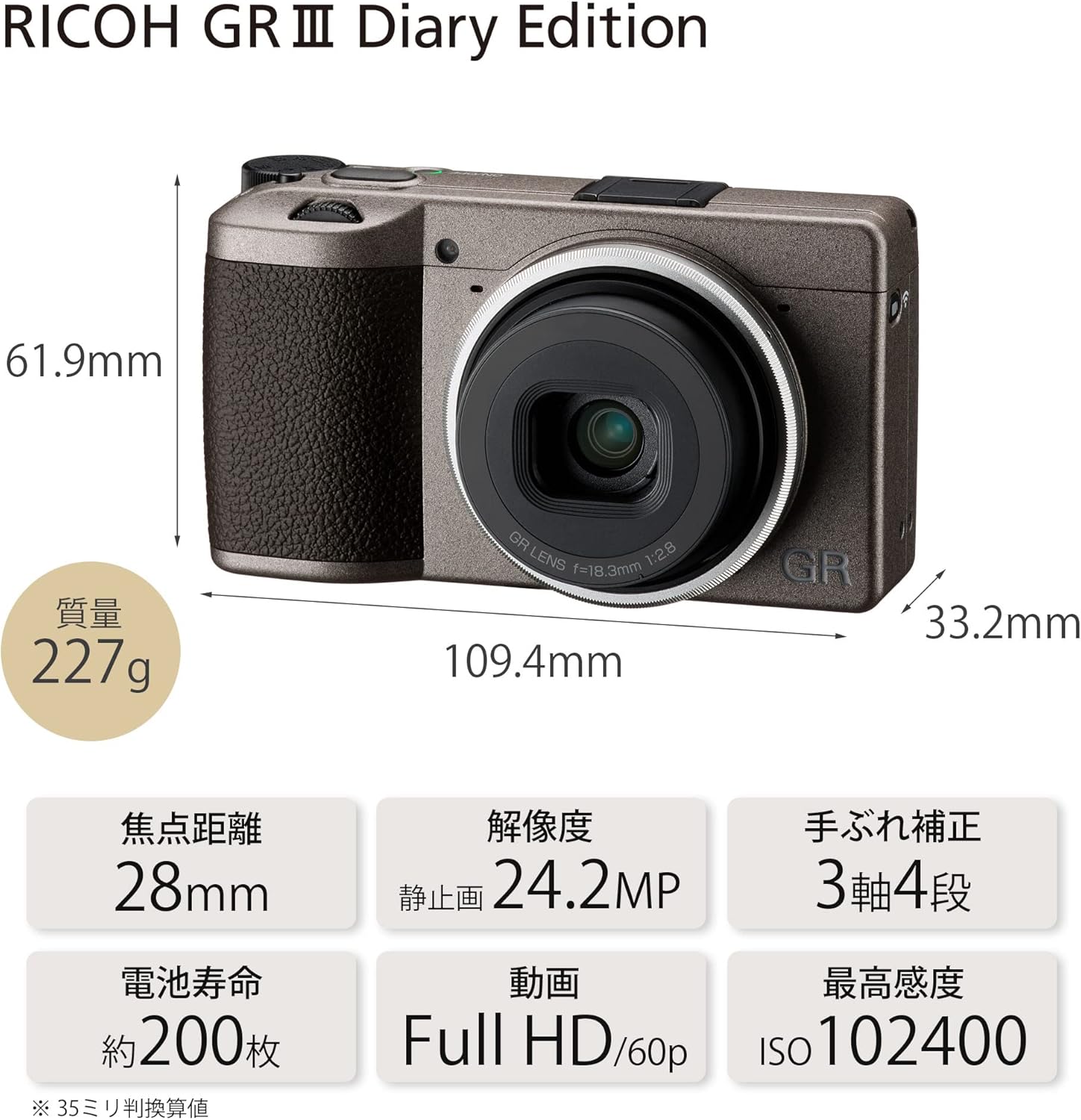 RICOH GR III Diary Edition メタリックウォームグレー デジタルカメラ【28mm・24.2M APS-Cセンサー・高速AF・手ぶれ補正】