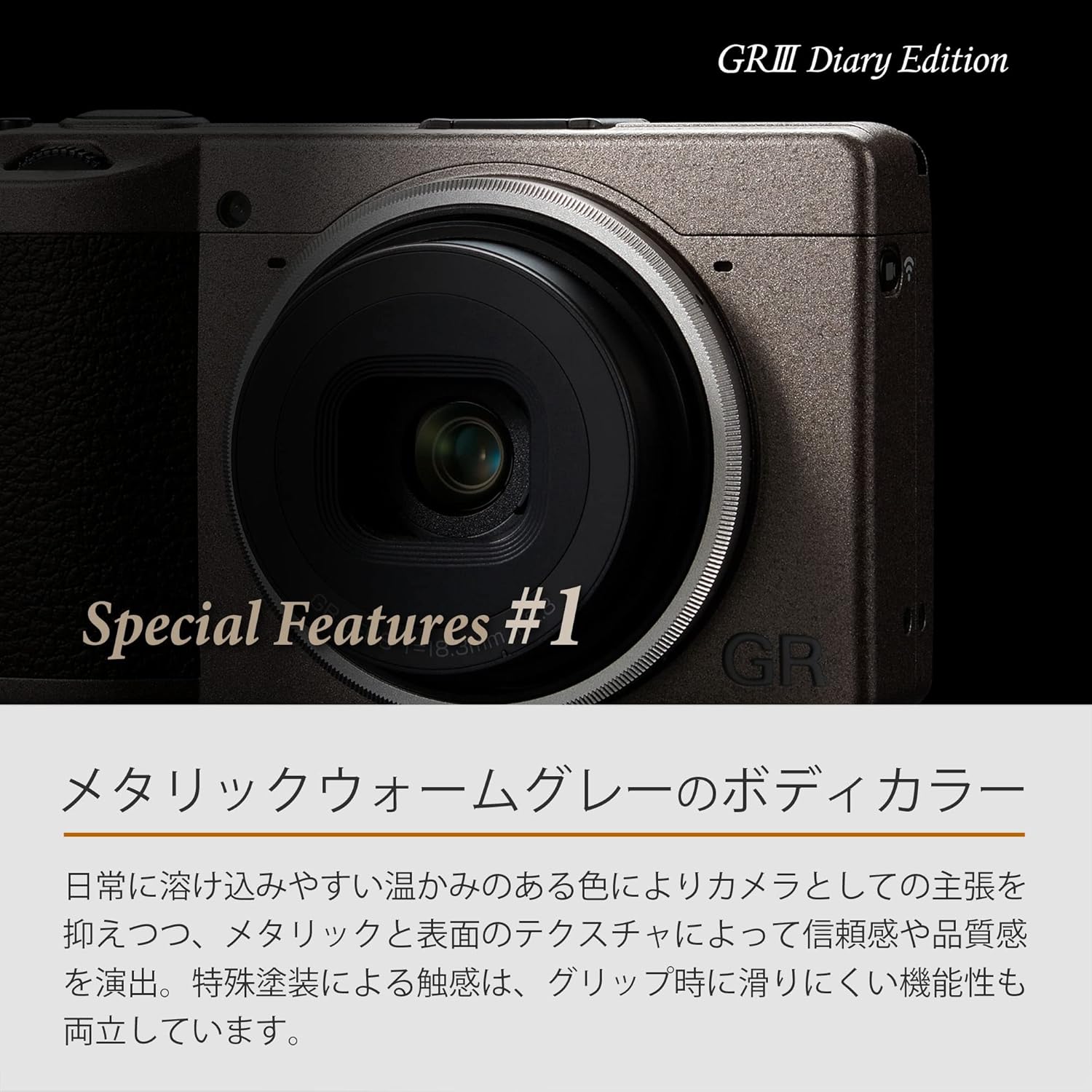 RICOH GR III Diary Edition メタリックウォームグレー デジタルカメラ【28mm・24.2M APS-Cセンサー・高速AF・手ぶれ補正】
