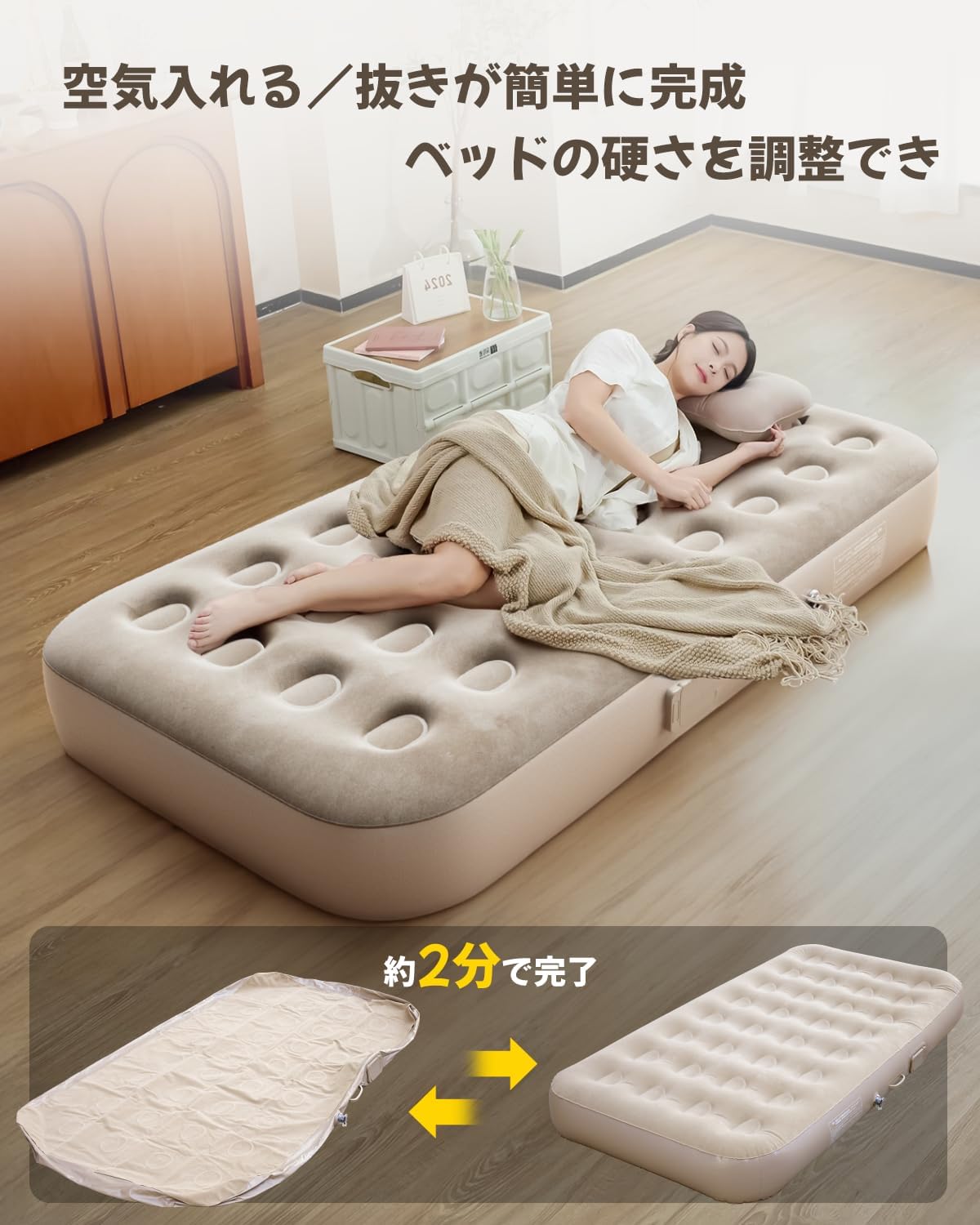 花見キャンプ用エアーベッド シングル 190×100×25cm 電動ポンプ内蔵 折り畳み式 自動膨張型 防水性・通気性 枕・収納袋付き コンパクト (ベージュ)