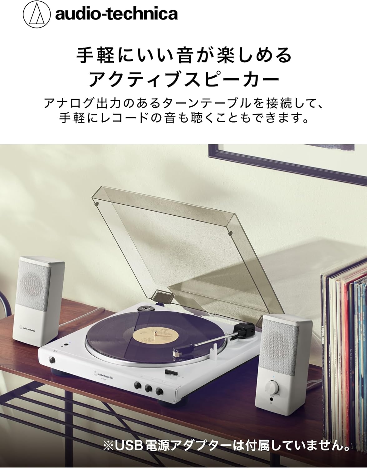 アクティブスピーカー ホワイト USB給電 省スペース設計 PC・タブレット対応