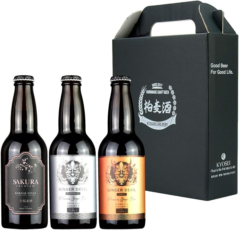 国産最高級クラフトビールギフトセット 3種類飲み比べ［330ml×3本］ホワイトエール・ブラウンエール・ケルシュスタイル