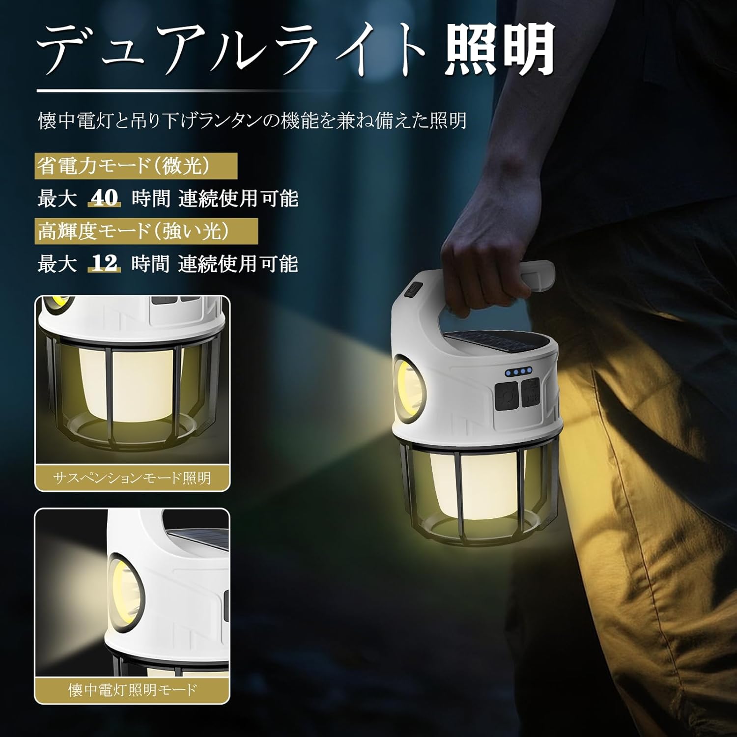 充電式LEDランタン 280g 軽量 防水防塵 無段階調光 キャンプ・防災用