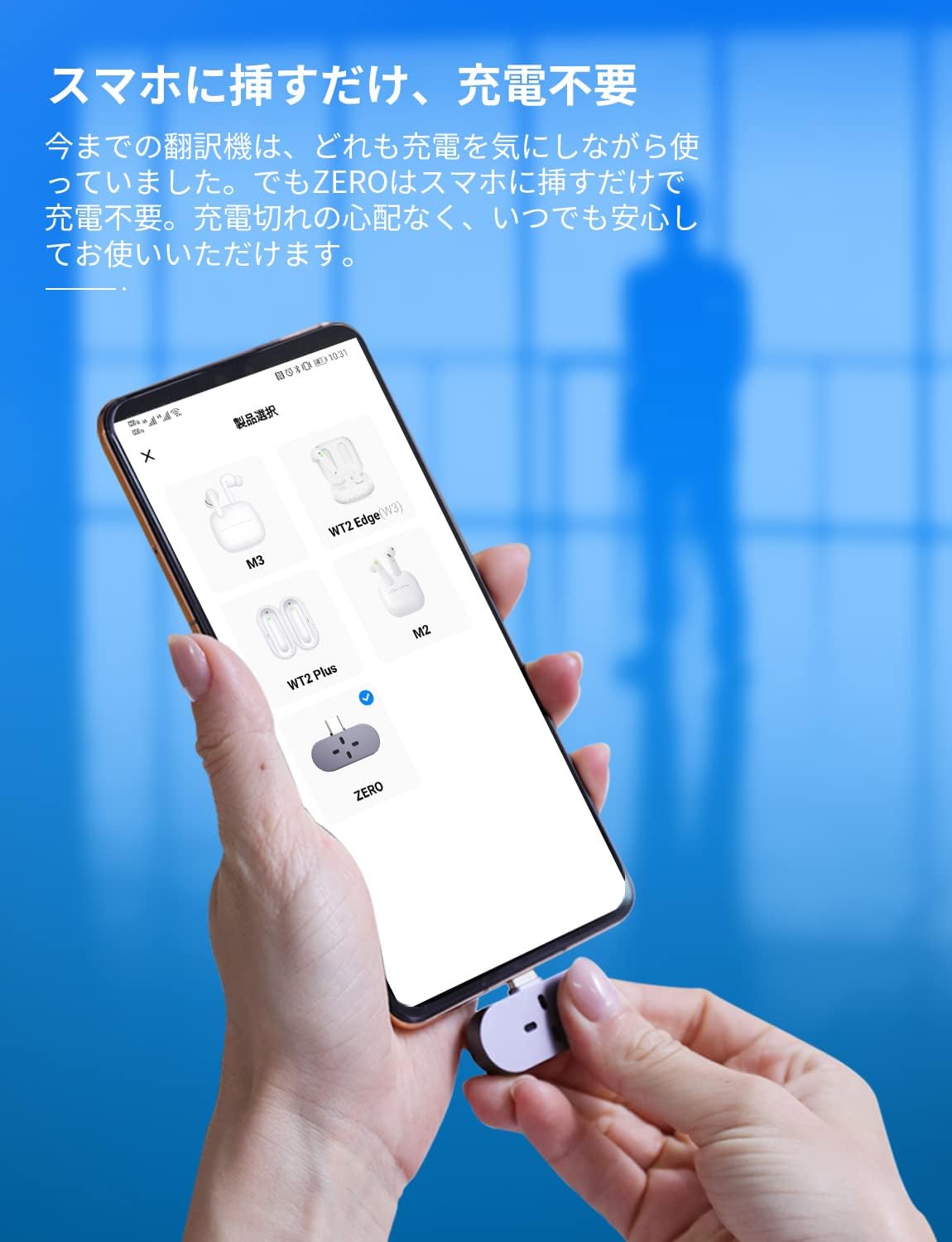 海外旅行用オフライン翻訳機「タイムケトル ZERO」93言語対応・超軽量・スマホ接続タイプ