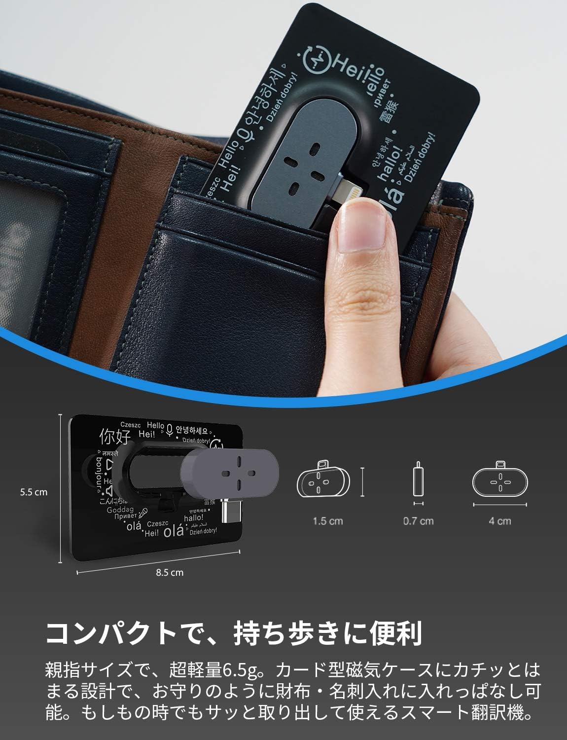 海外旅行用オフライン翻訳機「タイムケトル ZERO」93言語対応・超軽量・スマホ接続タイプ