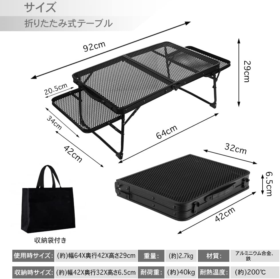 UPF耐熱アルミ製メッシュサイドテーブル付き軽量折りたたみキャンプテーブル ブラック