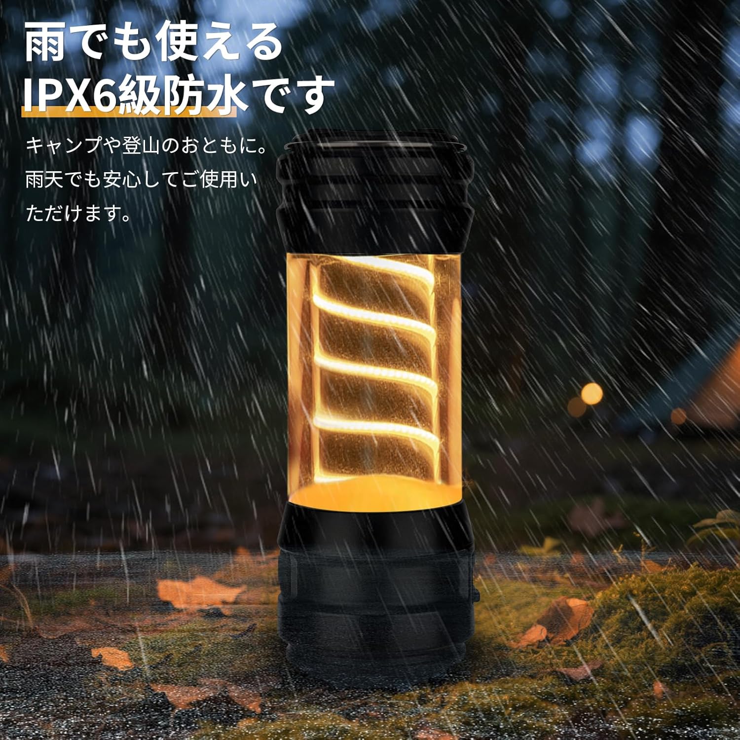 ロマンチック星空LEDランタン【2000mAh大容量・USB充電・IPX6防水】
