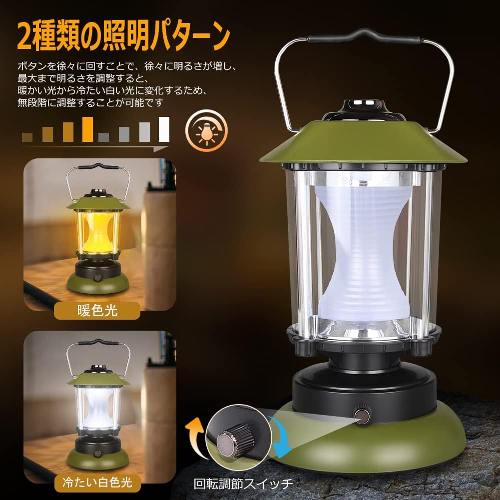 充電式LEDキャンプランタン IPX4防水 超高輝度1500ルーメン USBポート付き レトロデザイン