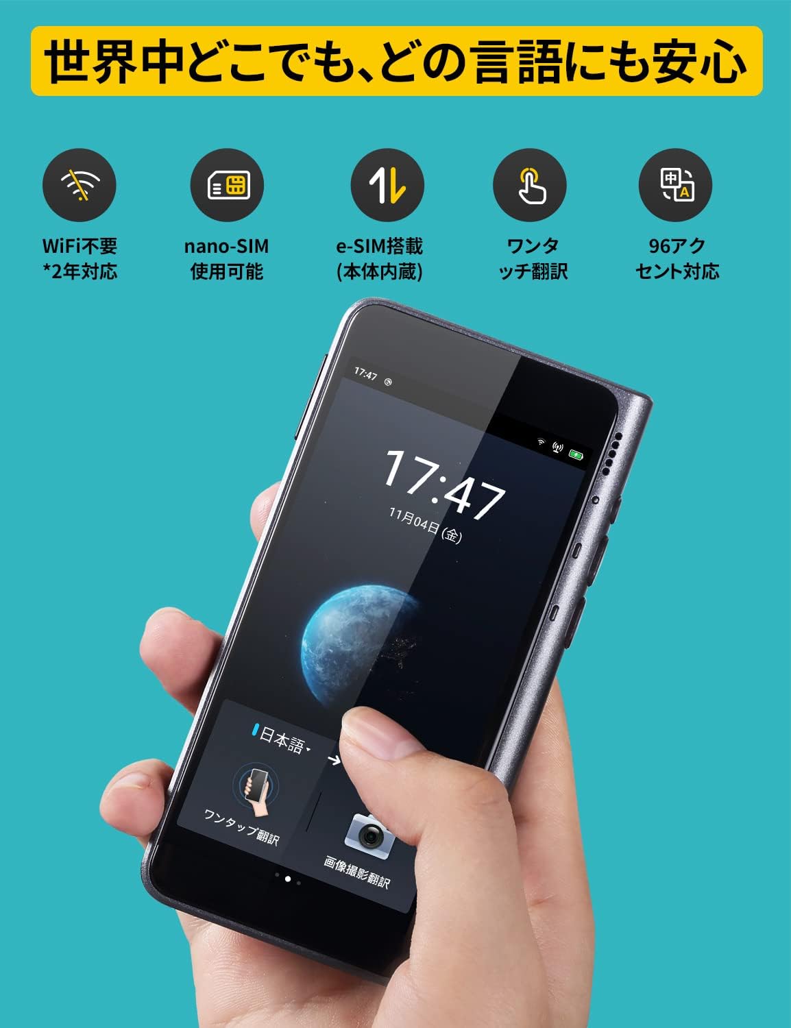 オフライン対応 AI翻訳機 Fluentalk T1 40種93言語対応