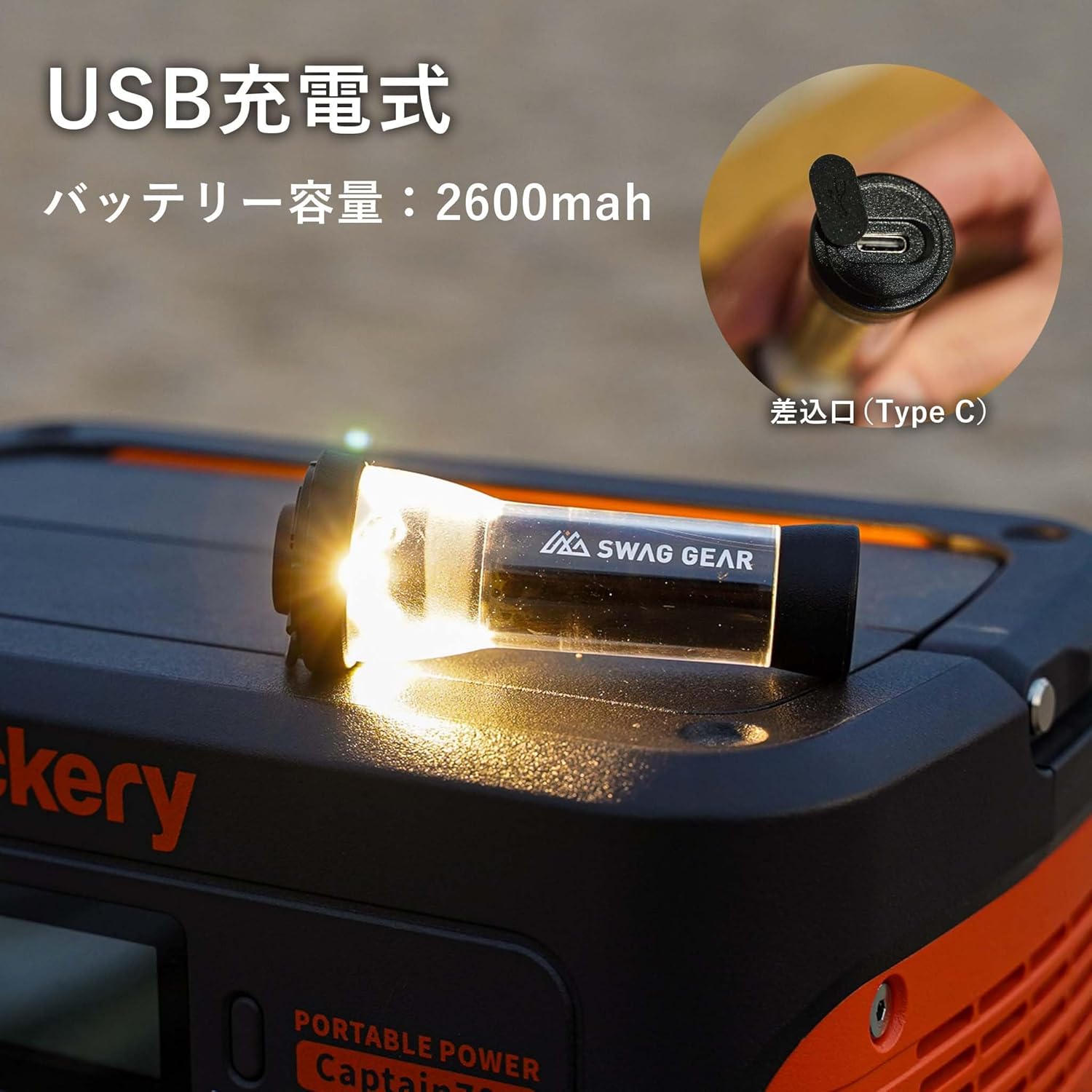 USB充電式LEDランタン 小型 250LM 高輝度 約120時間持続 無段階調光