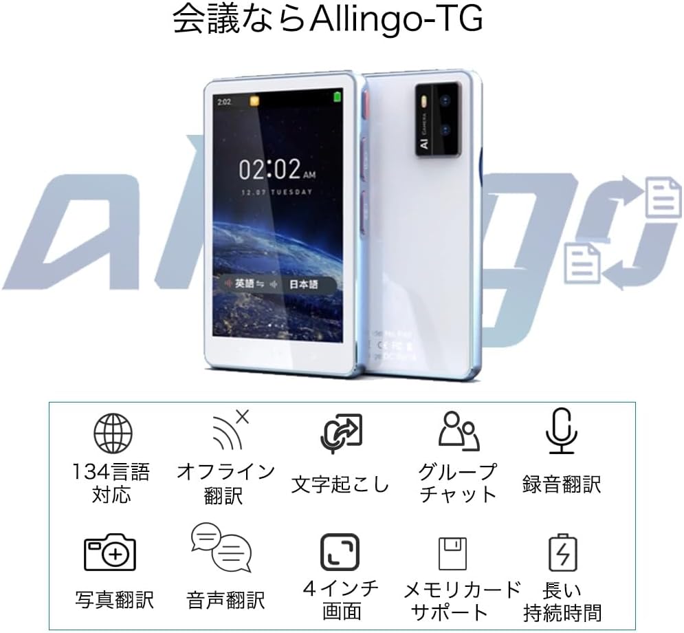 オフライン翻訳機器 - 138言語対応・音声・カメラ翻訳・録音機能付きビジネス・旅行用ポータブルデバイス