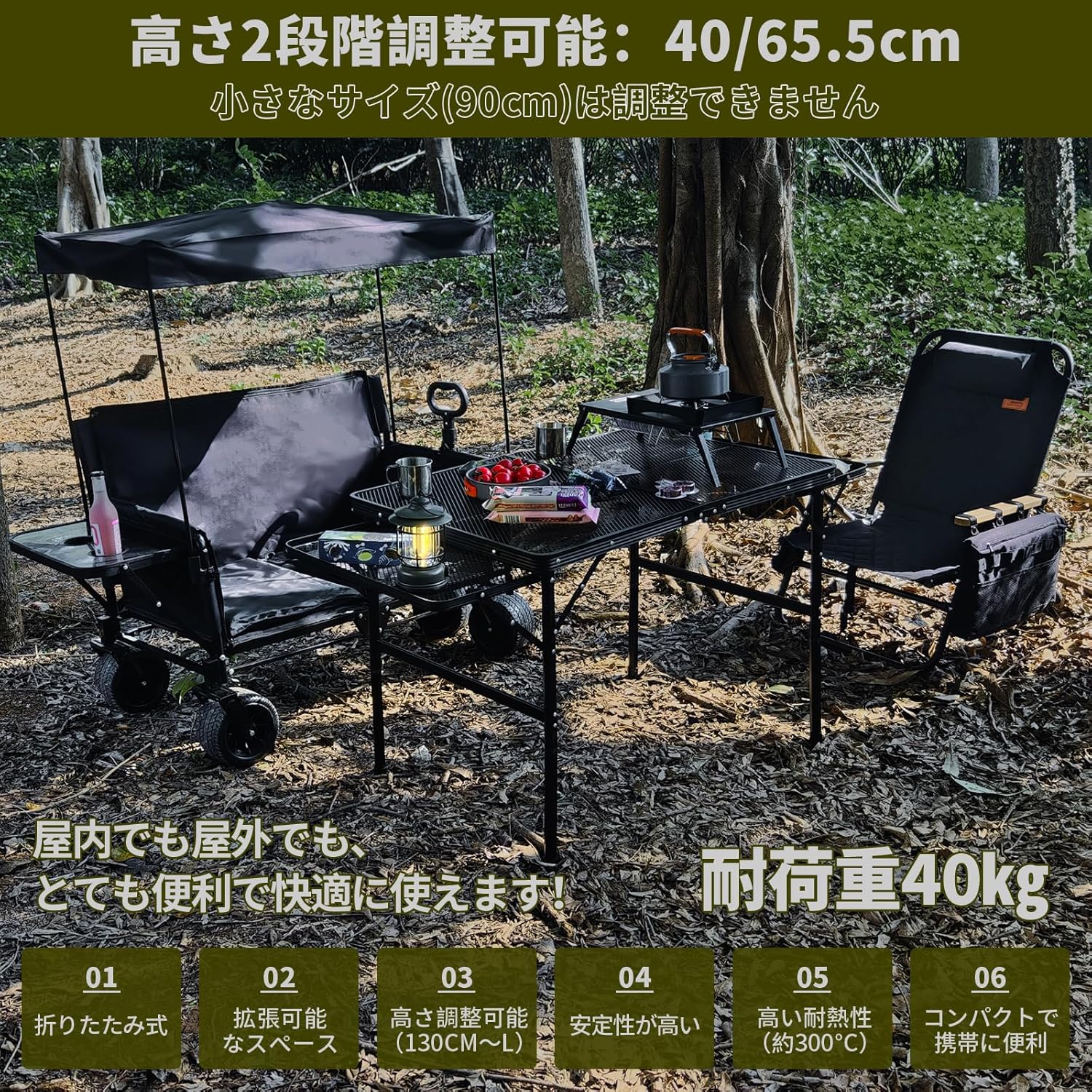 アウトドア用 折りたたみキャンプテーブル 耐熱・延長可能 YZZ006