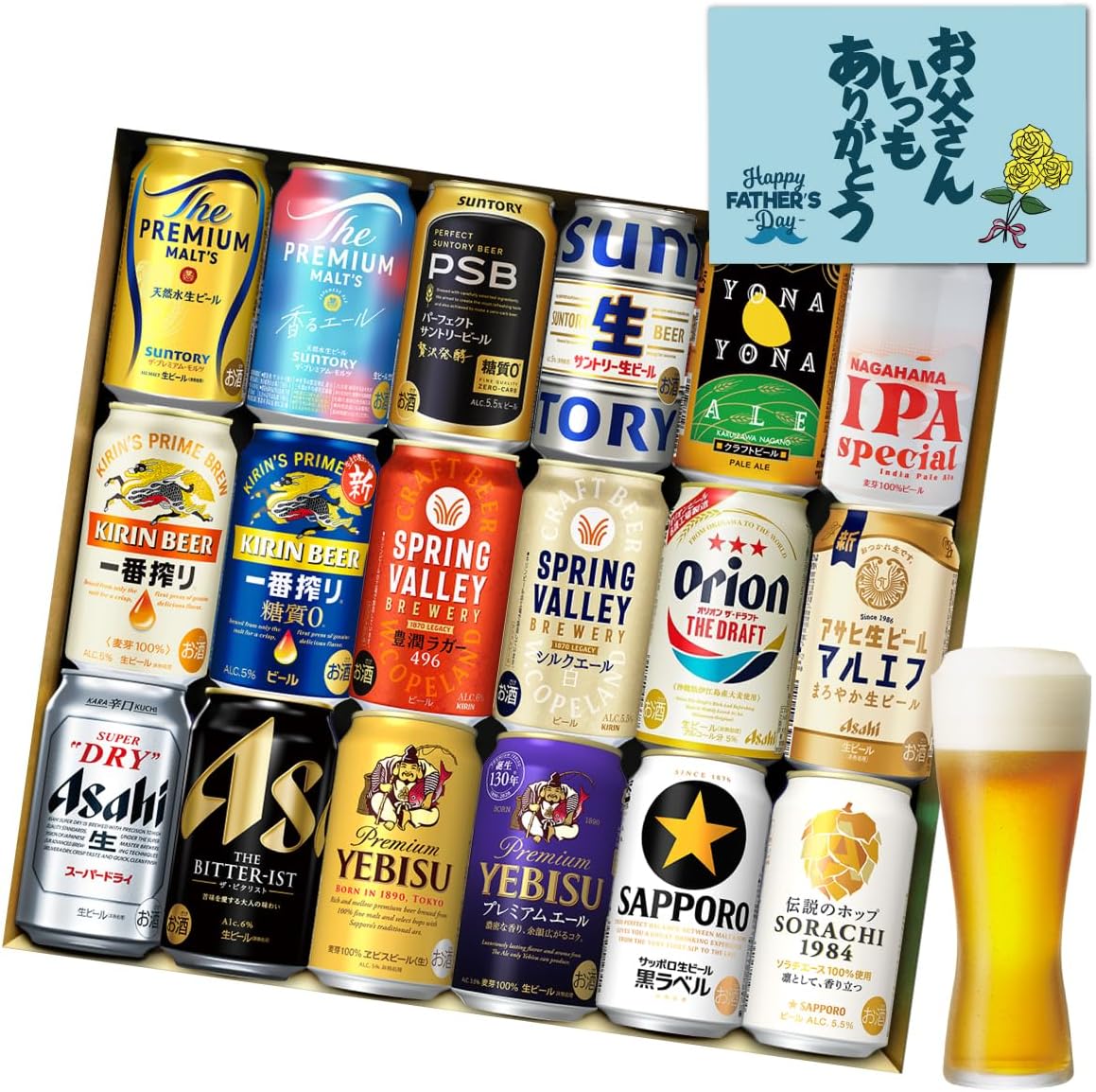 プレゼントに最適な五大国産プレミアムビール飲み比べセット(350ml×18本)
