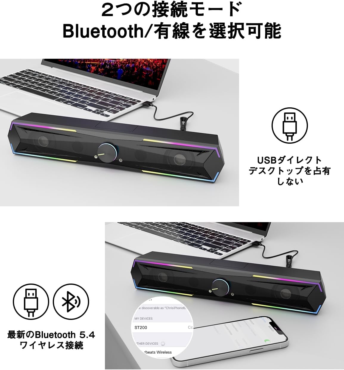 ゲーミング用10W RGBステレオ PCスピーカー【Bluetooth5.4・USB給電】