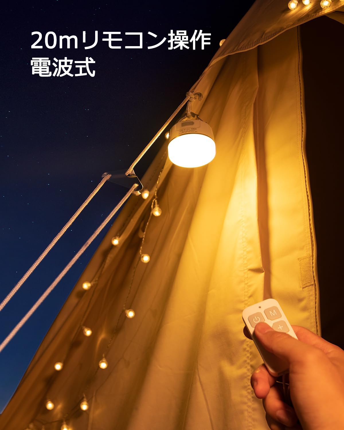 LEDランタン Type-C充電式 リモコン付き 小型 IP65防水 無段階調光 アウトドア・防災用【実用点灯8-250時間】