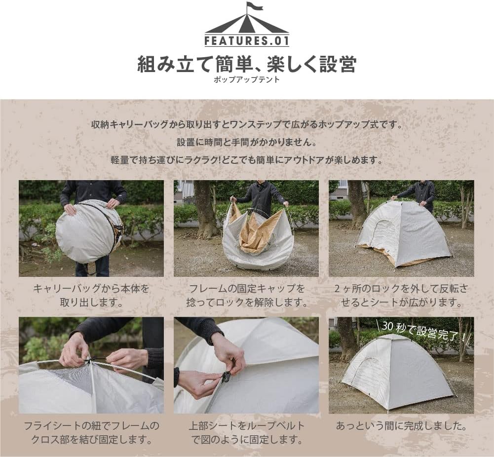 簡単設営の2人用ワンタッチテント UVカット・防水・軽量・収納袋付き
