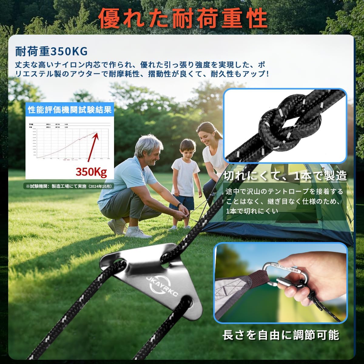 キャンプ用 調節可能6本セット テントロープ タープロープ 反射材＆自在金具付き 収納袋・カラビナ付き 耐荷重350kg