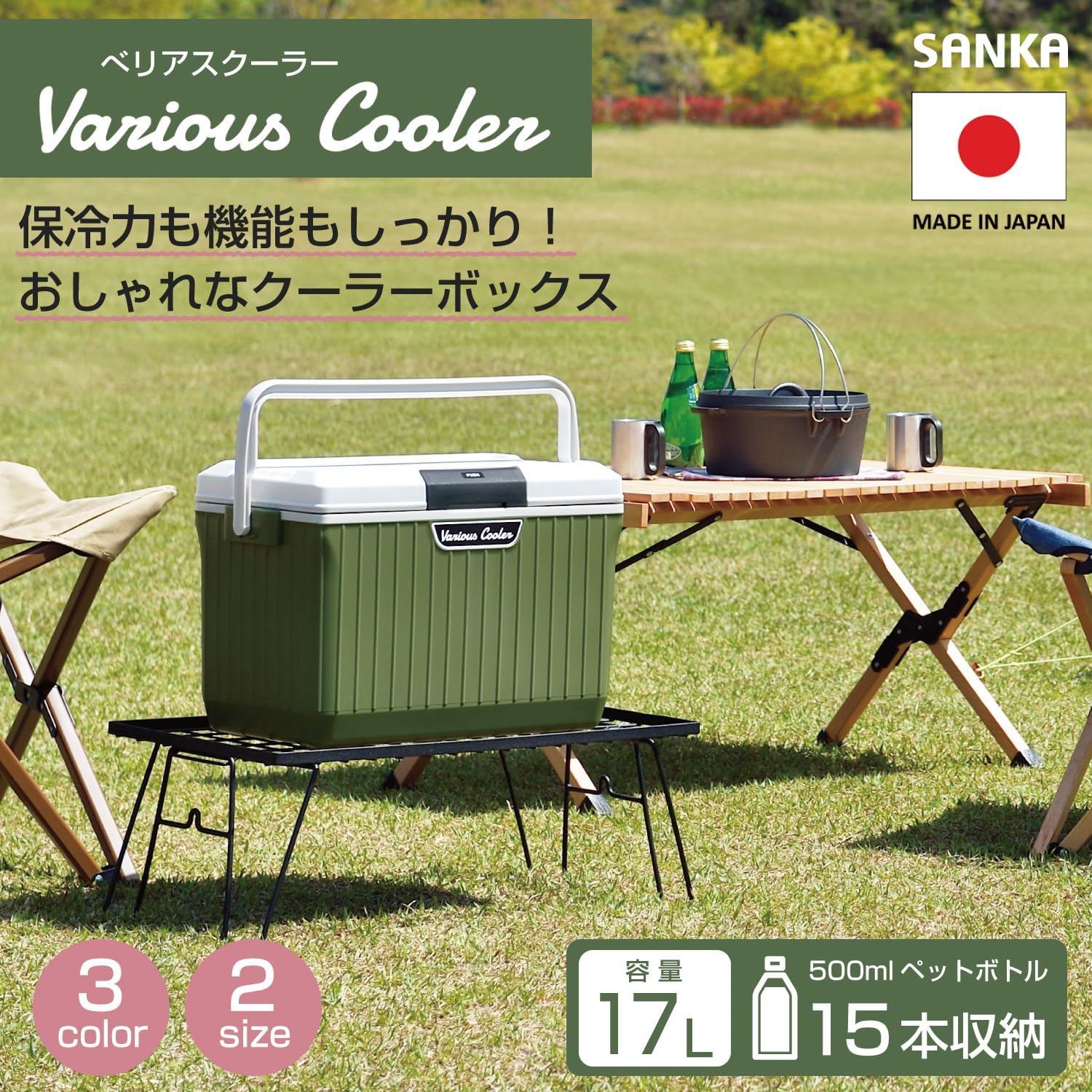 大型17Lワンプッシュオープン型クーラー ボックス 保冷力抜群 モスグリーン 日本製