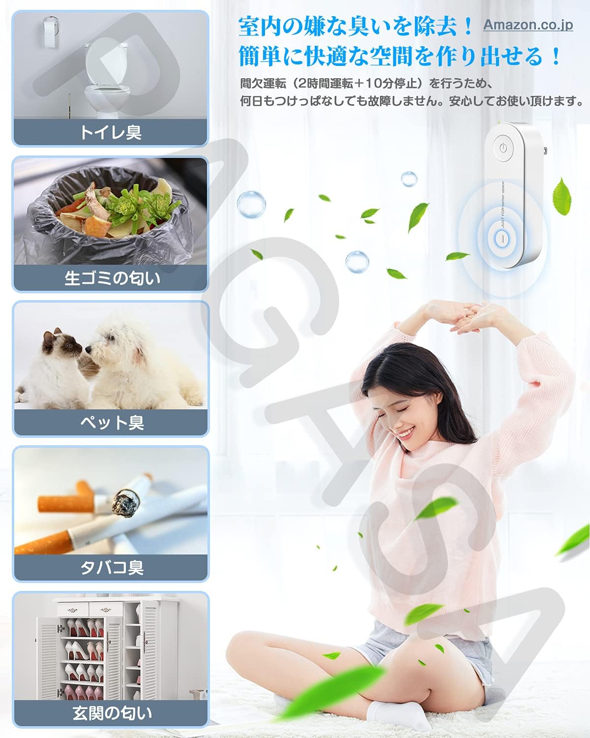 脱臭機 ペット用 トイレ臭・タバコ臭対策 コンパクトマイナスイオン発生器