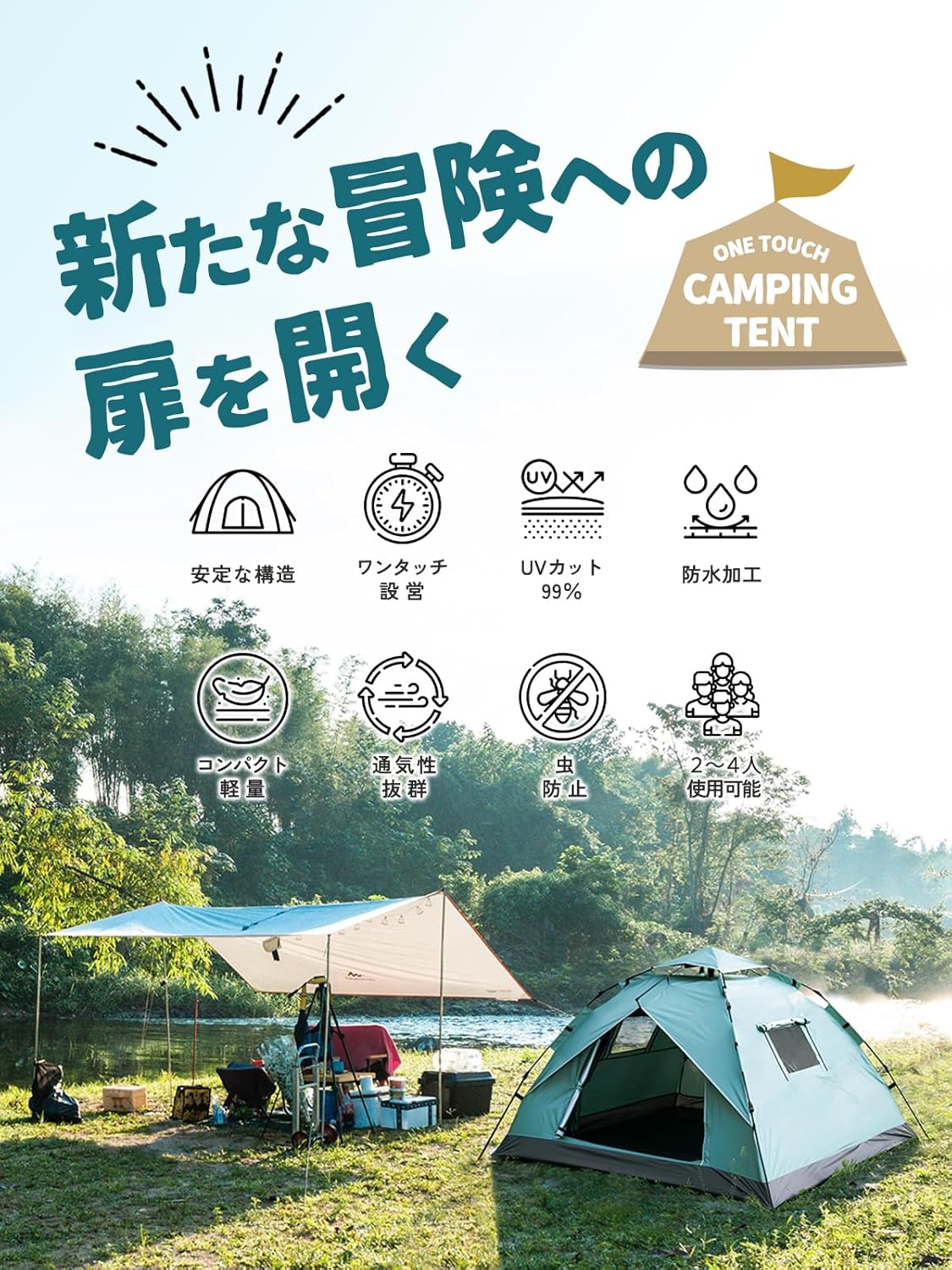 フルクローズ軽量ドームテント 3-4人用 防水 UV加工 アウトドア用