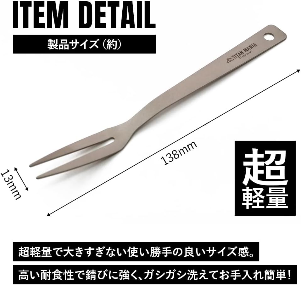 チタン製 超軽量ミートフォーク アウトドアイベント用 収納袋付き