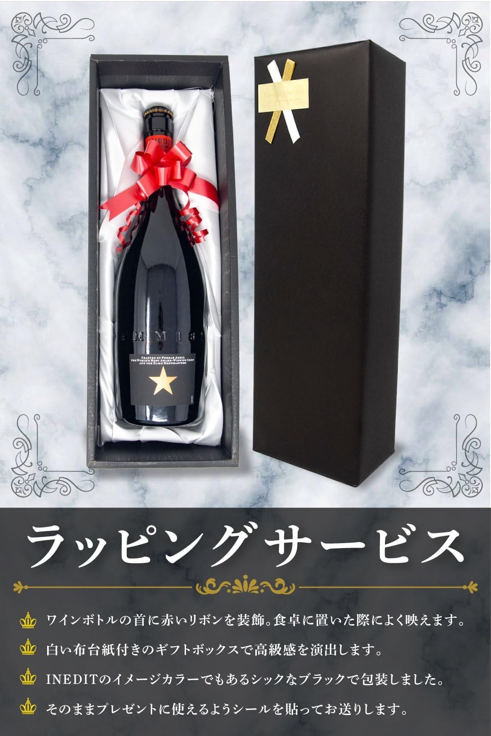 高級クラフトビール ギフトボックス入り 750ml イネディット