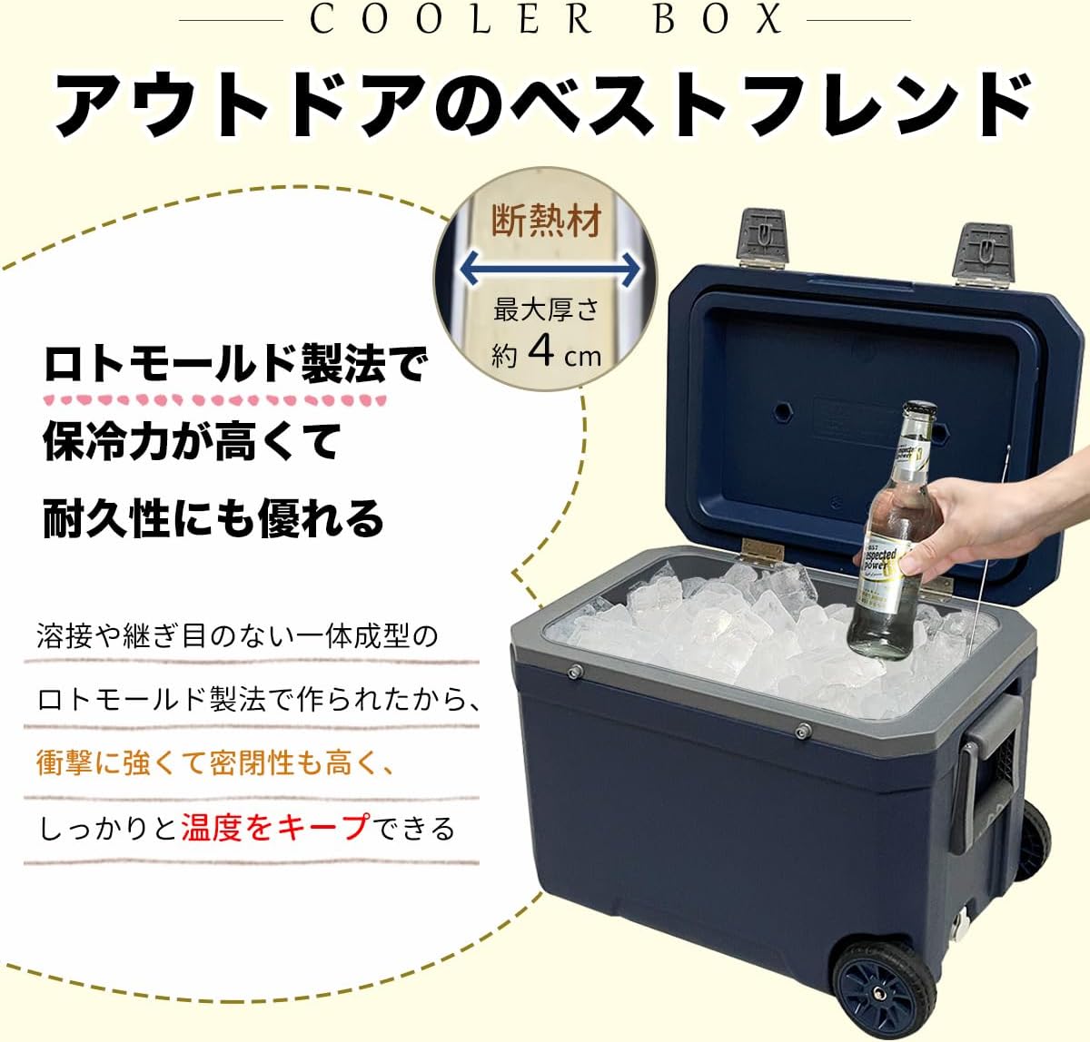 大型クーラーボックス 45L 保冷剤付き キャンプ・BBQ用 車載便利 キャスター付き 高密閉性