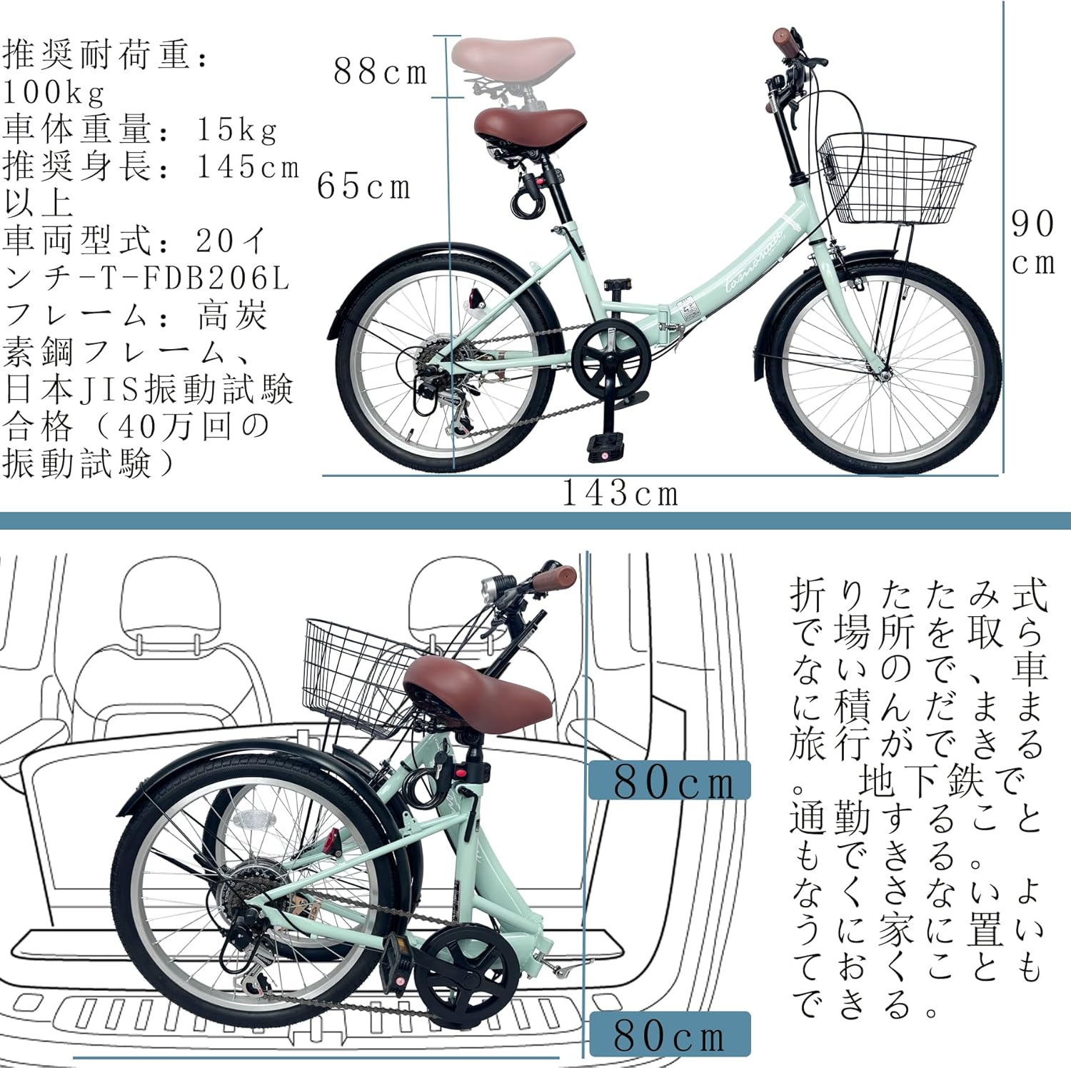 通勤通学向け 20インチ 折り畳み自転車 6段変速 カゴ・ライト付き 伸縮ハンドル ［TOMONAU T-FDB206L］
