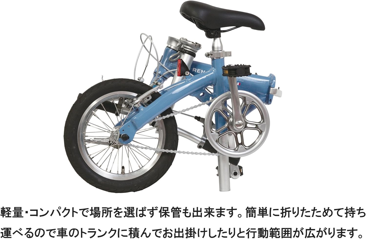14インチ 軽量アルミフレーム折りたたみ自転車 RENAULT LIGHT8 AL-FDB140 本体重量8.3kg 高さ調整ハンドルステム搭載